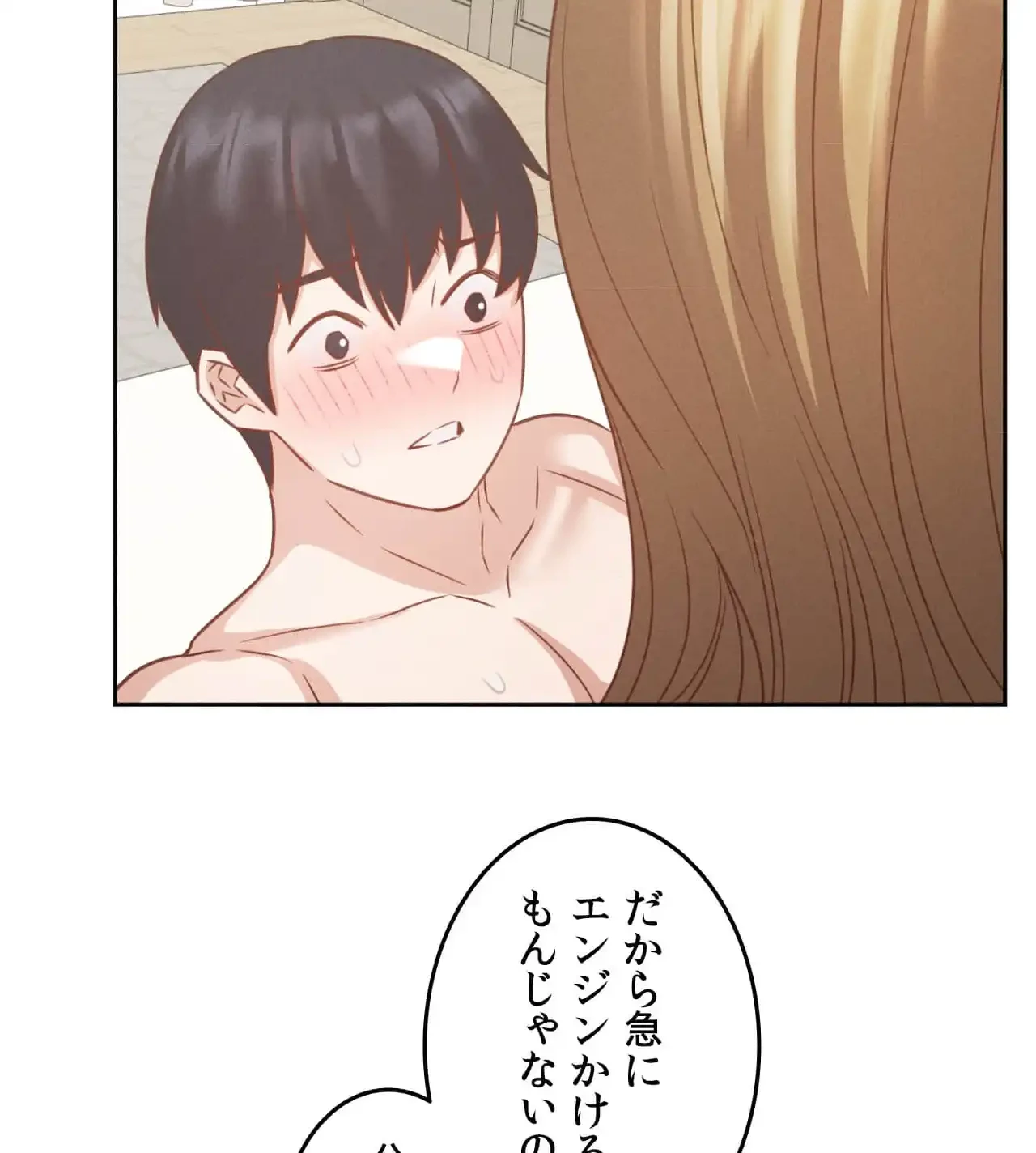 旅館、一緒に行きませんか？～旅先でのハメを外したワンナイト～ 第15話 - 104