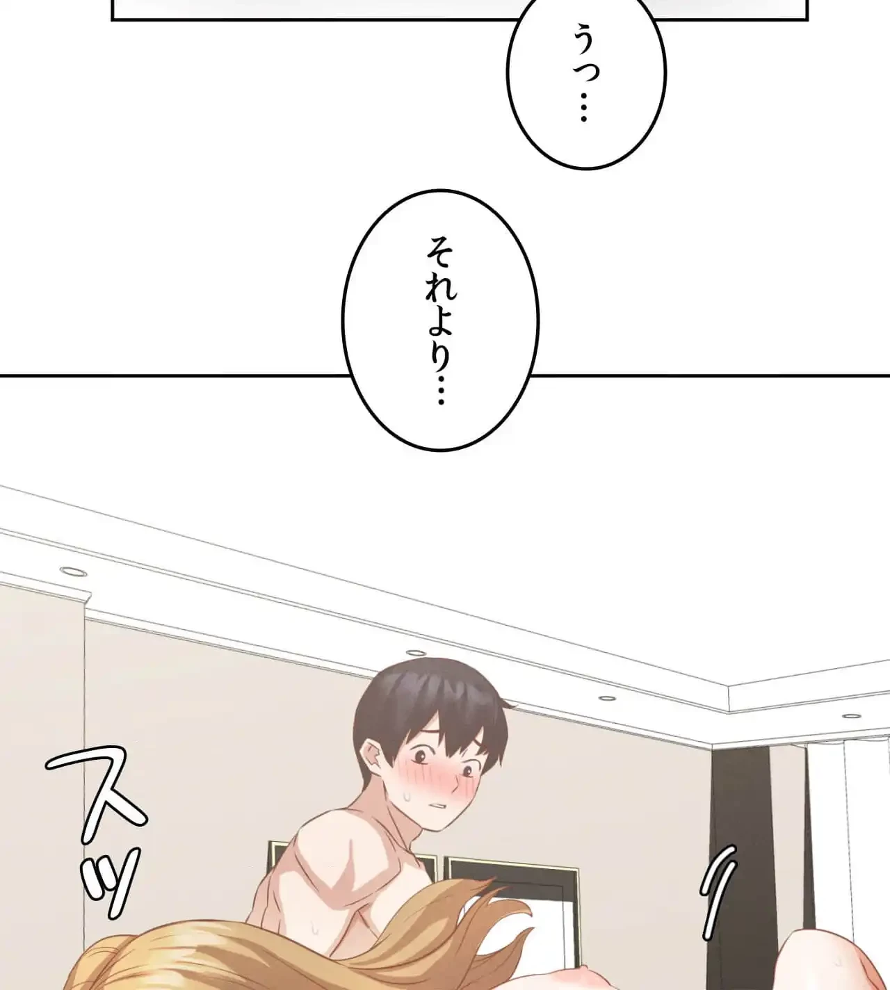 旅館、一緒に行きませんか？～旅先でのハメを外したワンナイト～ 第15話 - 106