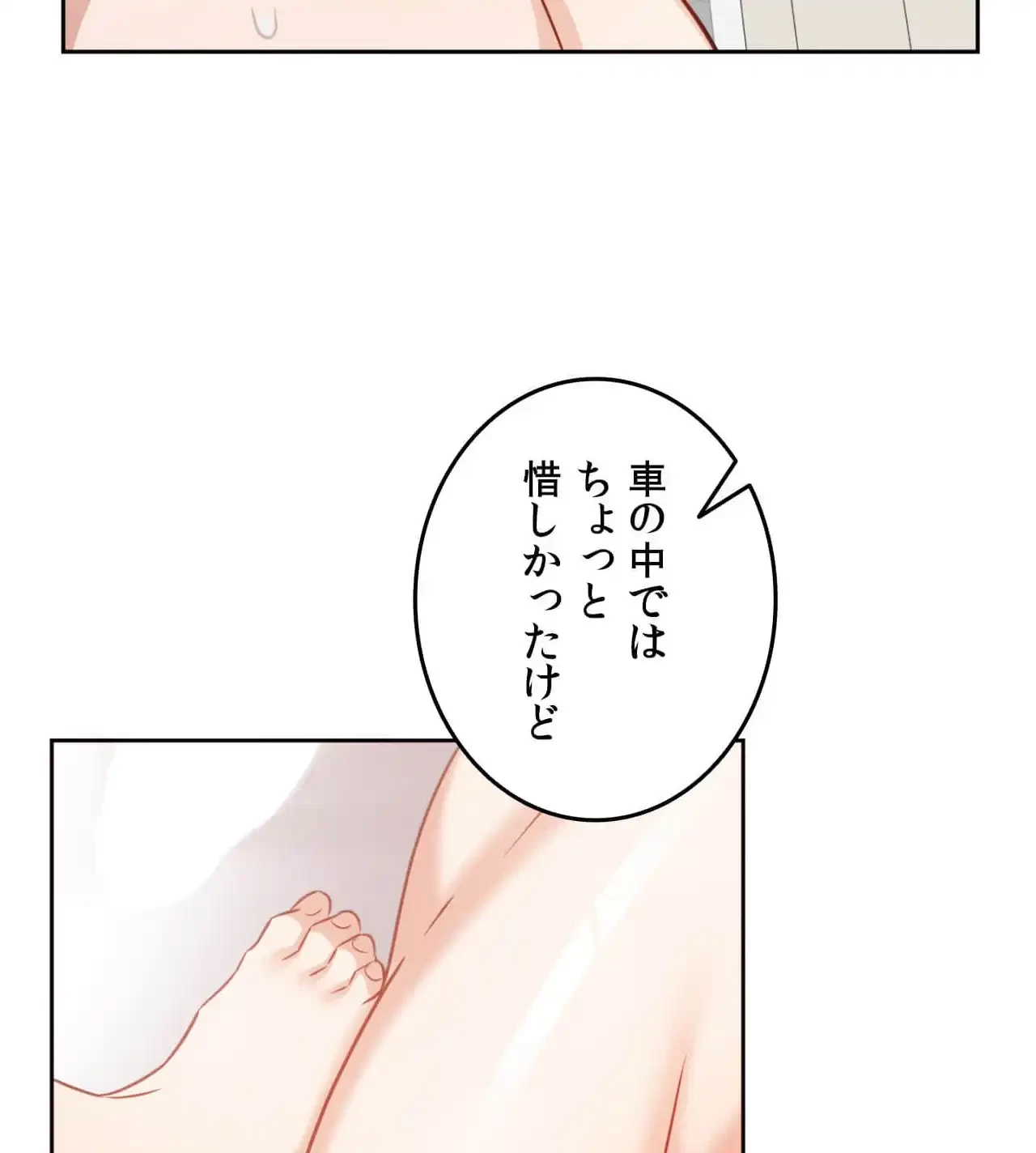 旅館、一緒に行きませんか？～旅先でのハメを外したワンナイト～ 第15話 - 114