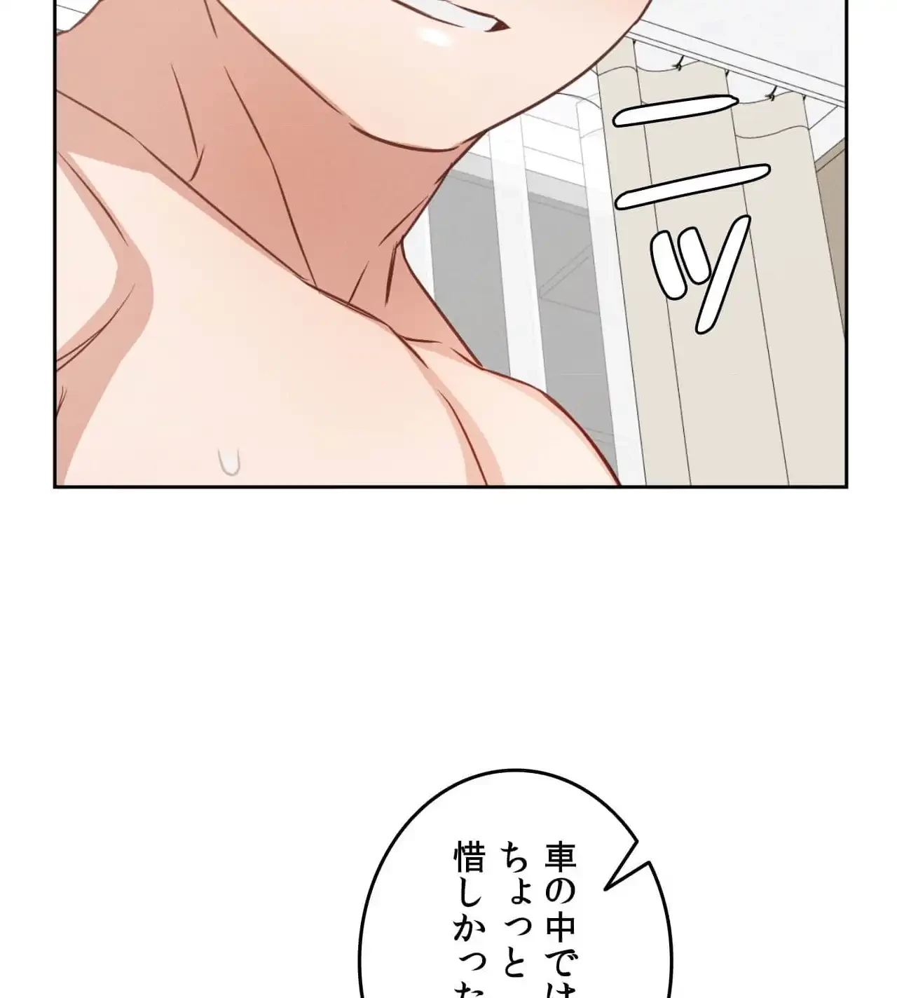 旅館、一緒に行きませんか？～旅先でのハメを外したワンナイト～ 第16話 - 2