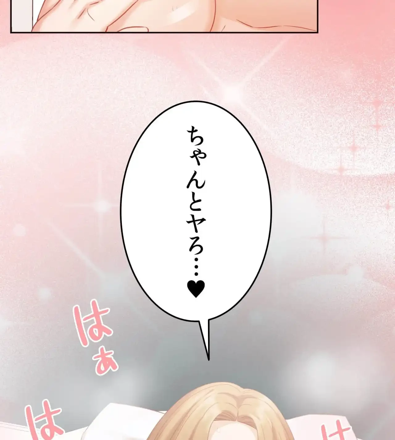 旅館、一緒に行きませんか？～旅先でのハメを外したワンナイト～ 第16話 - 6