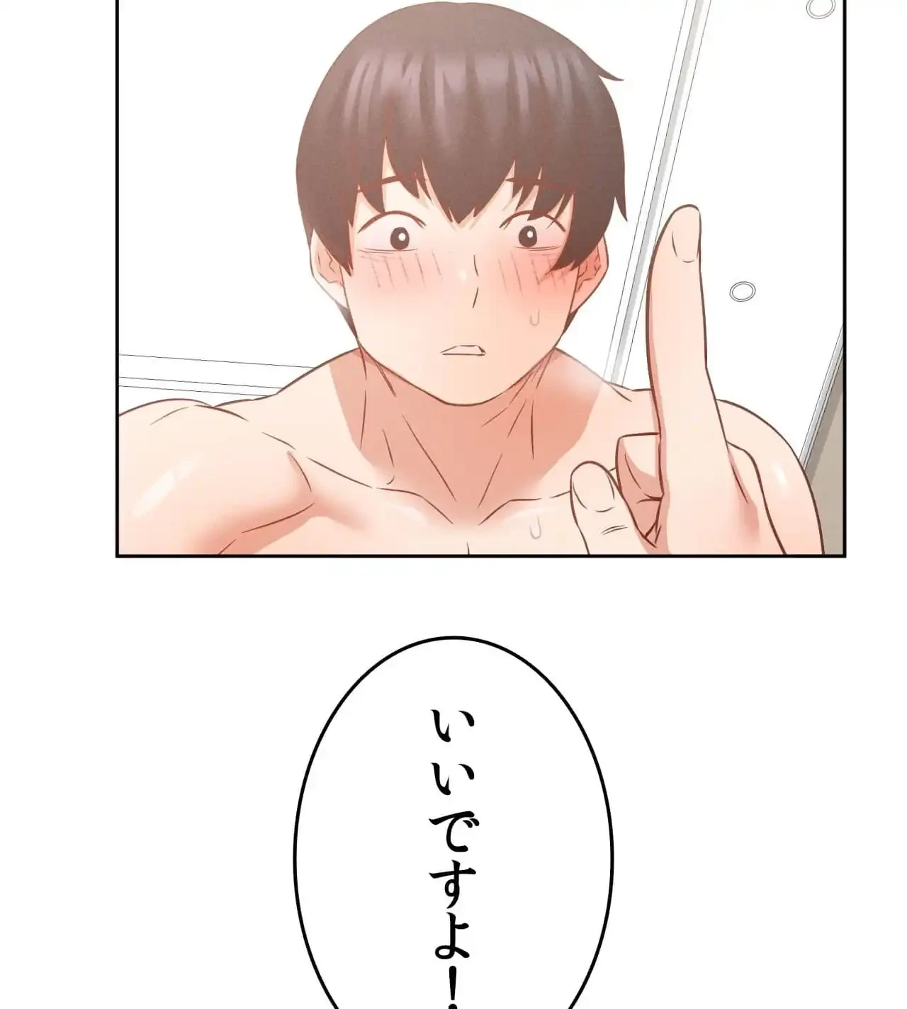 旅館、一緒に行きませんか？～旅先でのハメを外したワンナイト～ 第16話 - 16