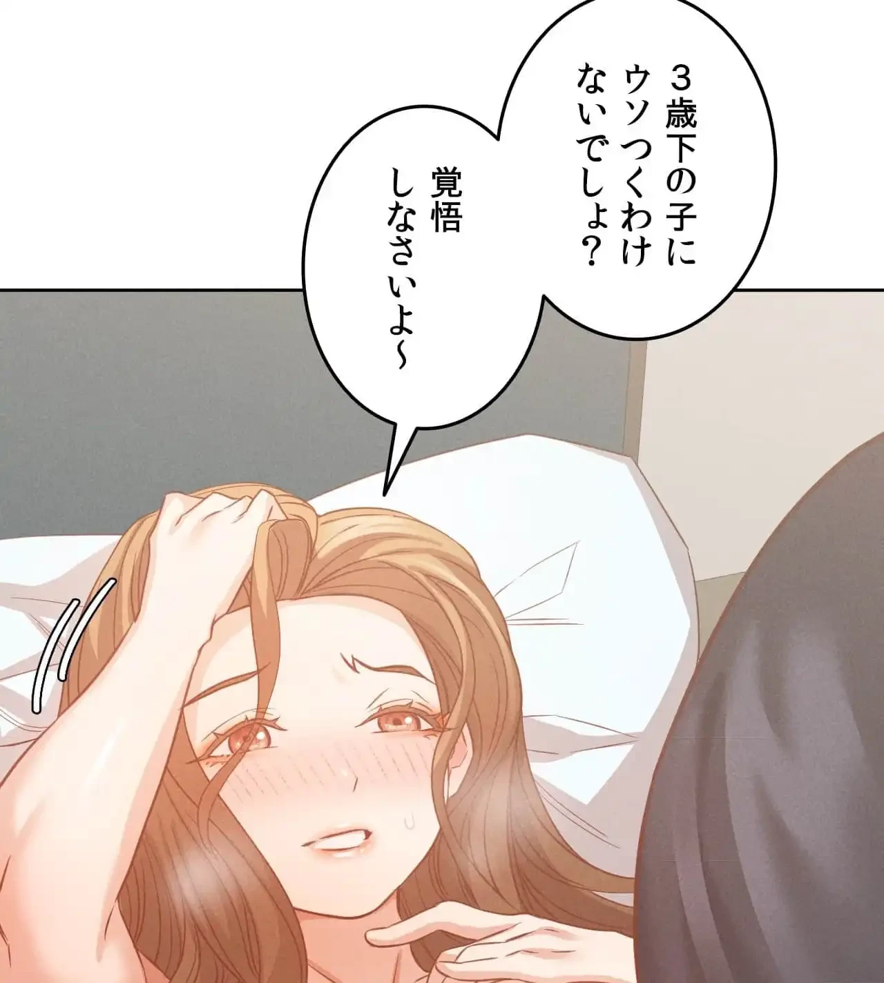旅館、一緒に行きませんか？～旅先でのハメを外したワンナイト～ 第16話 - 20