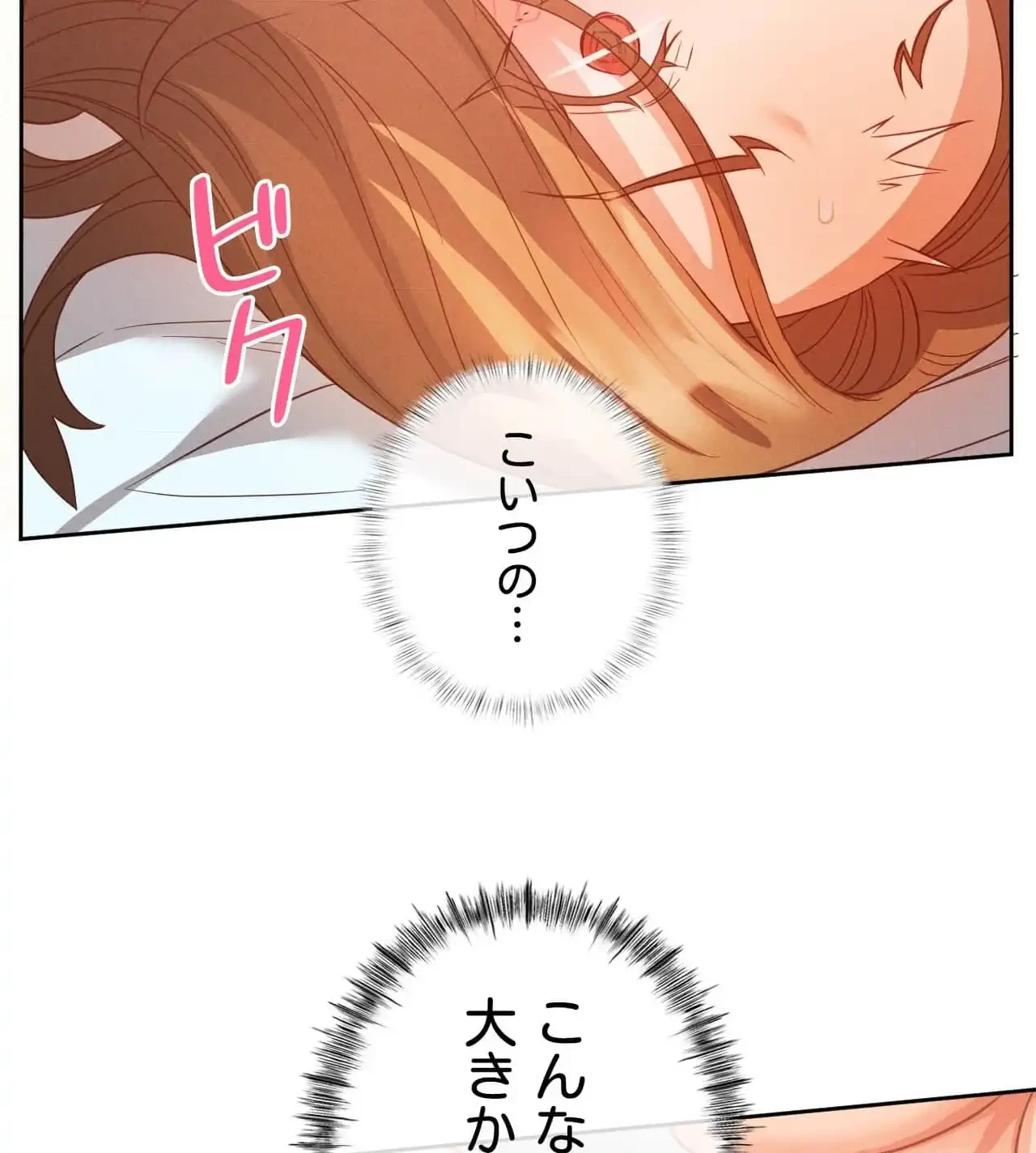 旅館、一緒に行きませんか？～旅先でのハメを外したワンナイト～ 第16話 - 28
