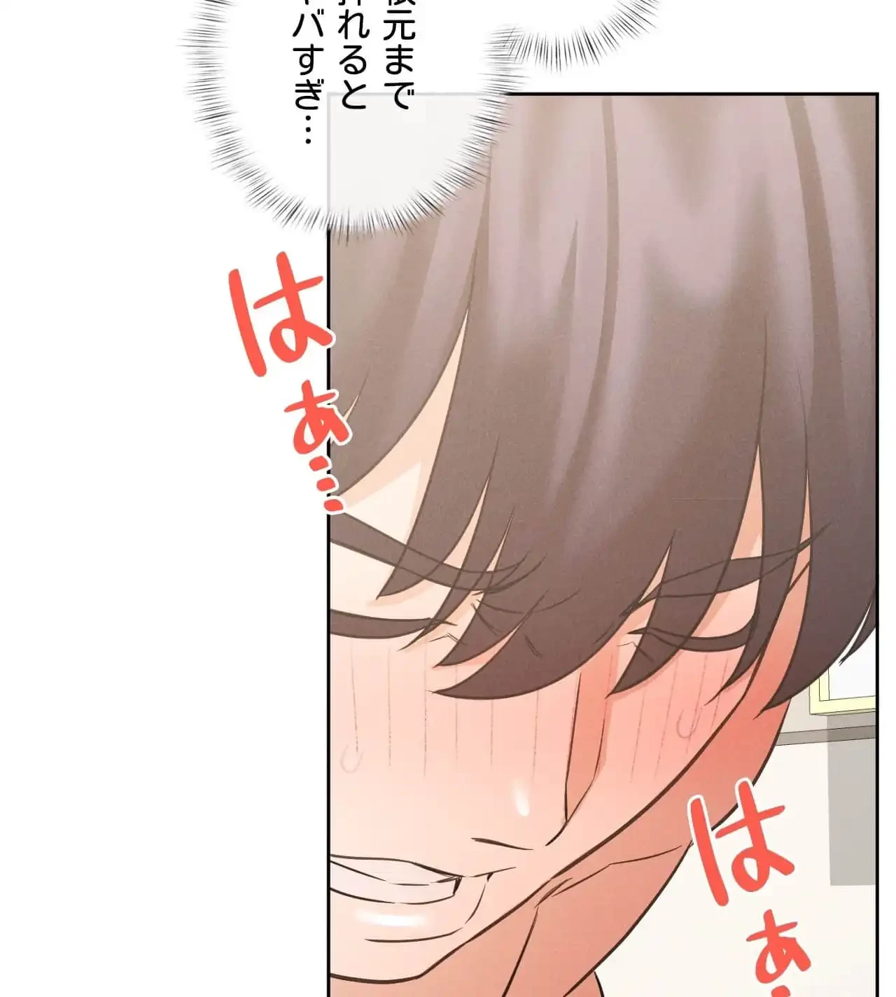 旅館、一緒に行きませんか？～旅先でのハメを外したワンナイト～ 第16話 - 39