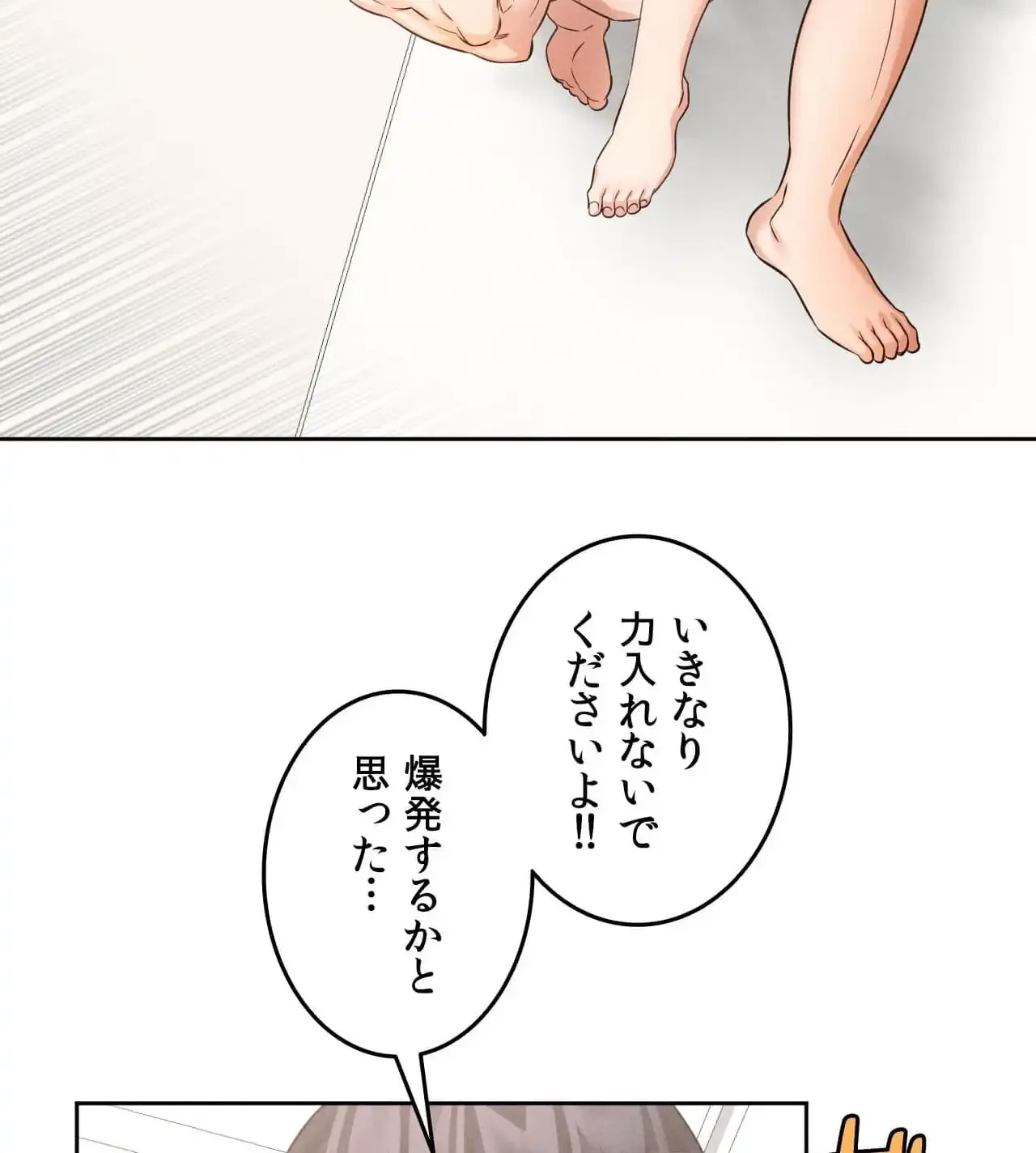 旅館、一緒に行きませんか？～旅先でのハメを外したワンナイト～ 第16話 - 48