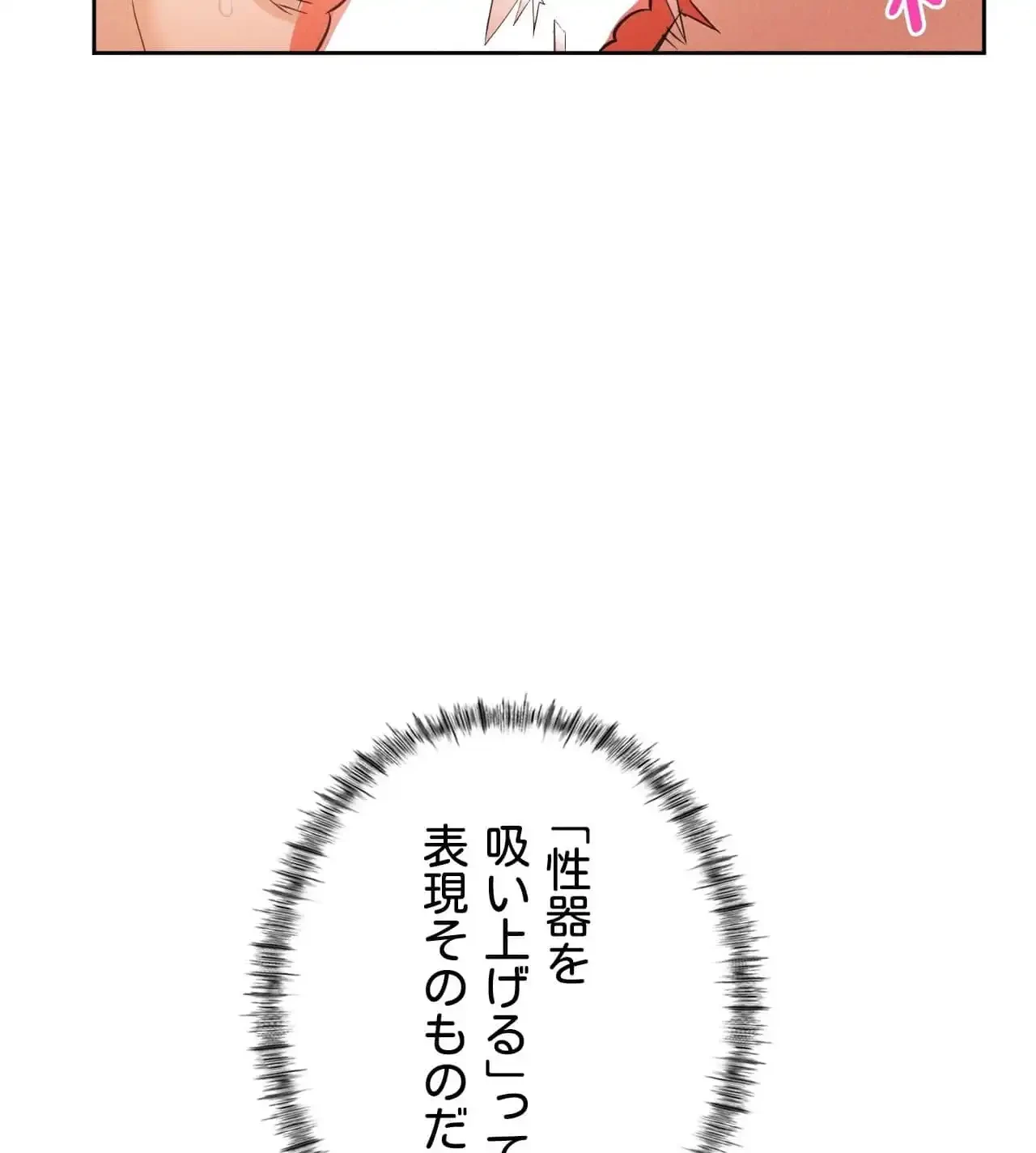 旅館、一緒に行きませんか？～旅先でのハメを外したワンナイト～ 第16話 - 53