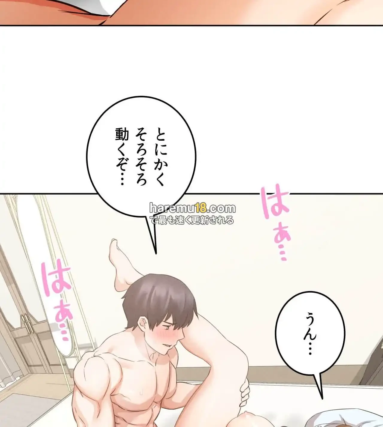 旅館、一緒に行きませんか？～旅先でのハメを外したワンナイト～ 第16話 - 55