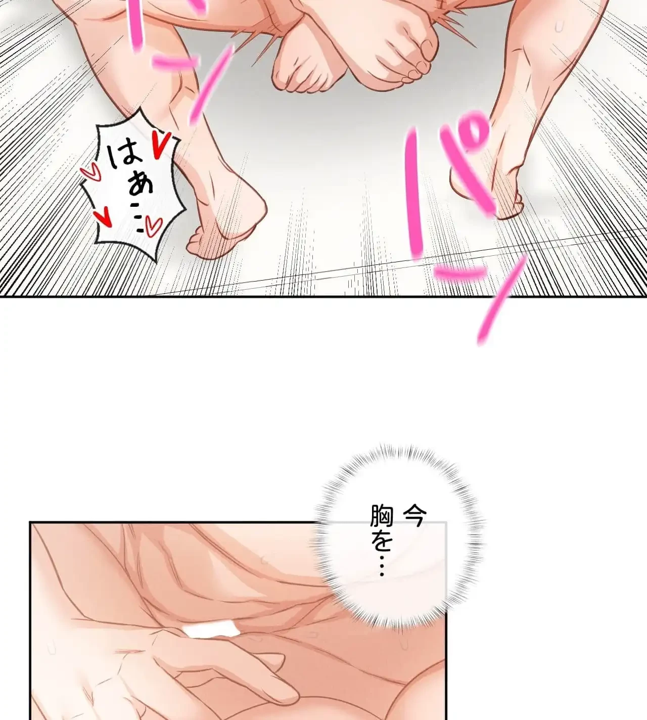 旅館、一緒に行きませんか？～旅先でのハメを外したワンナイト～ 第16話 - 63