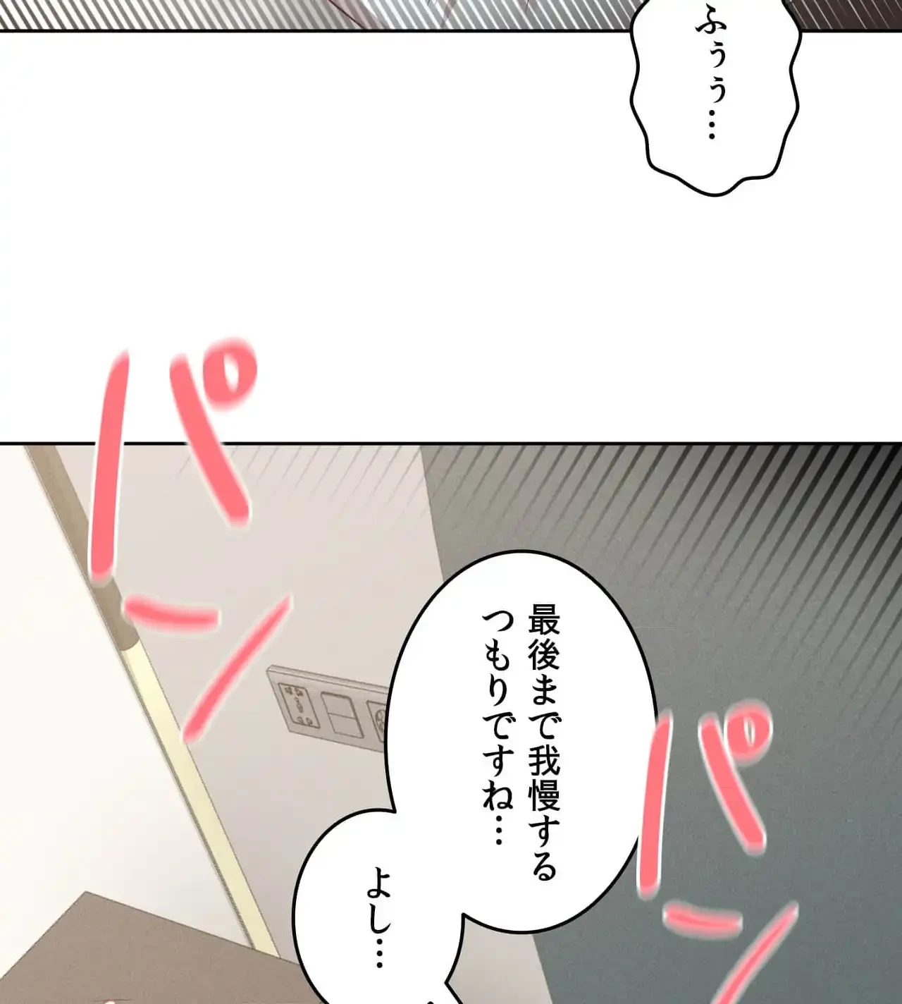 旅館、一緒に行きませんか？～旅先でのハメを外したワンナイト～ 第16話 - 71