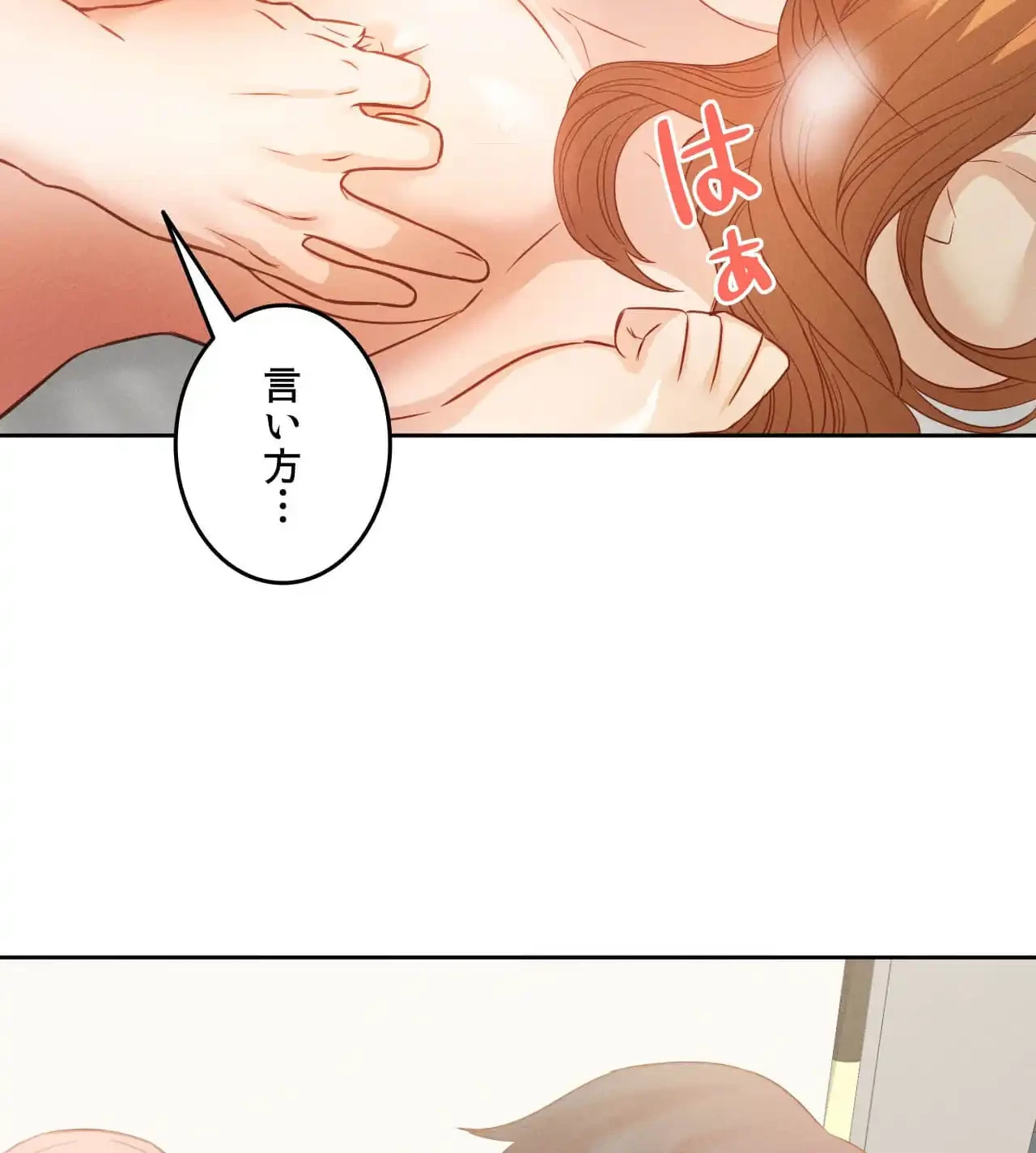 旅館、一緒に行きませんか？～旅先でのハメを外したワンナイト～ 第16話 - 81