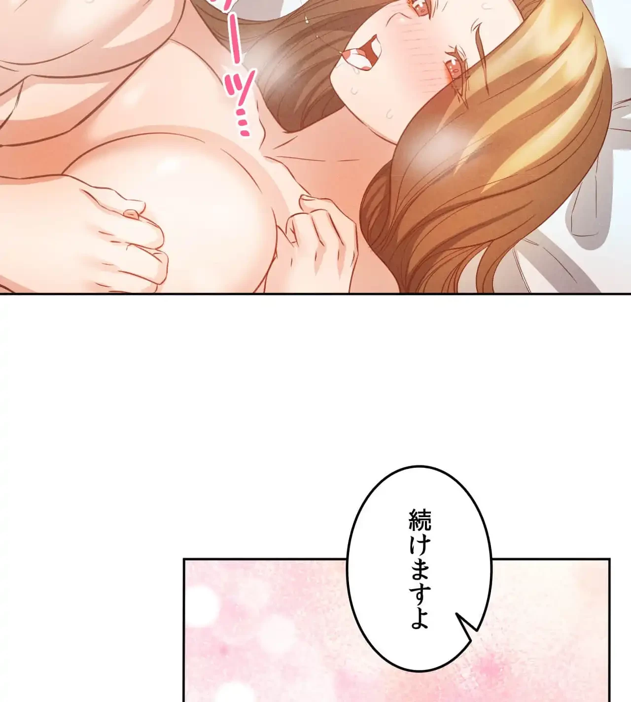 旅館、一緒に行きませんか？～旅先でのハメを外したワンナイト～ 第16話 - 87