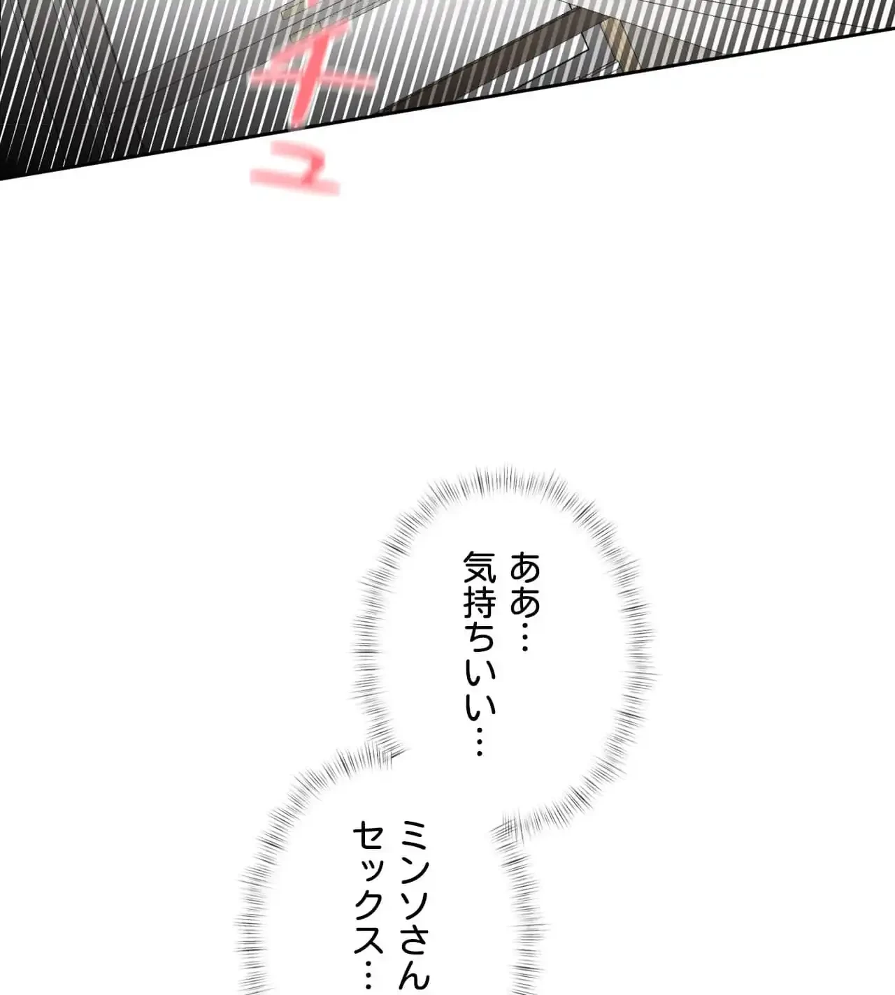 旅館、一緒に行きませんか？～旅先でのハメを外したワンナイト～ 第16話 - 94