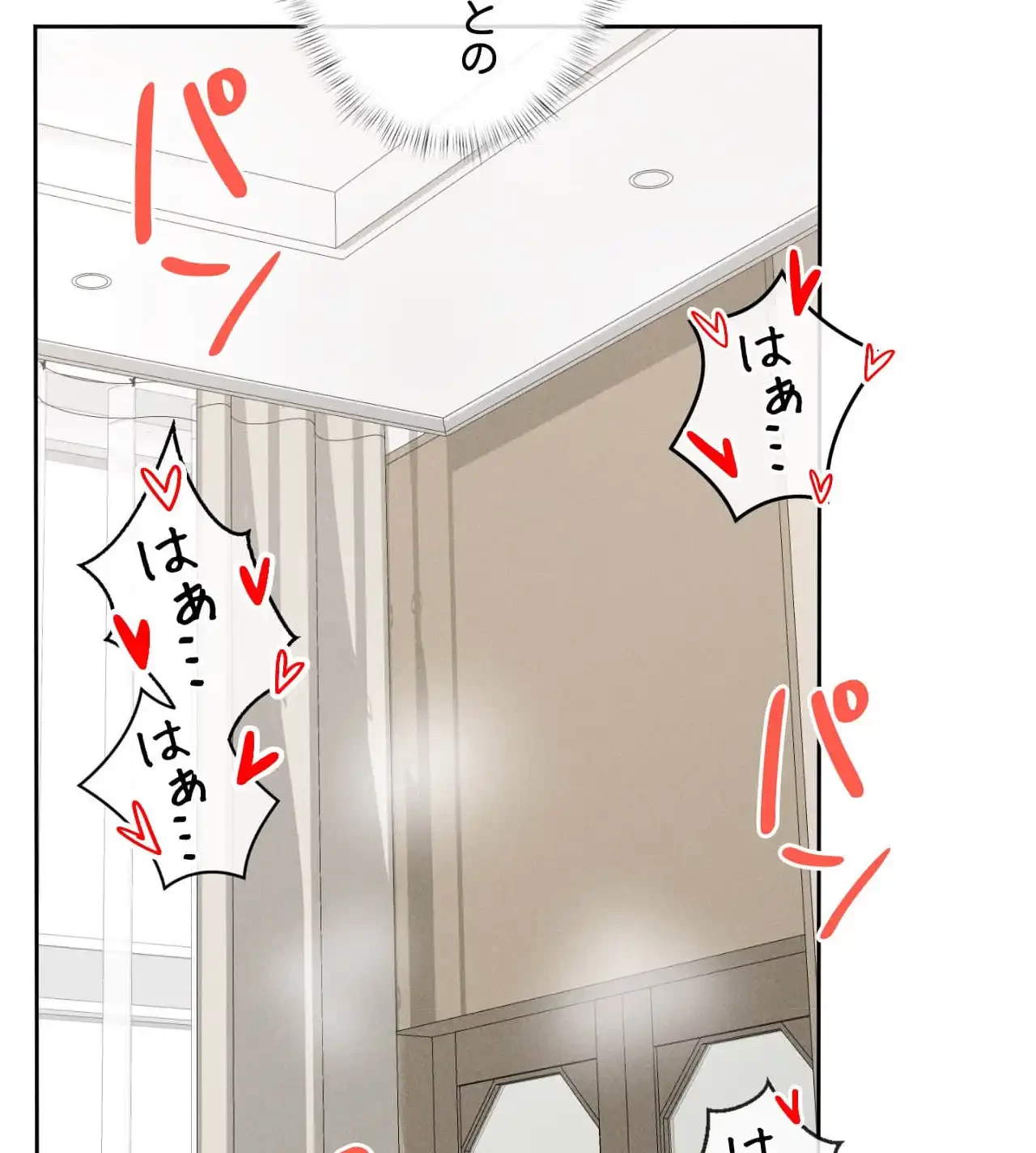 旅館、一緒に行きませんか？～旅先でのハメを外したワンナイト～ 第16話 - 95