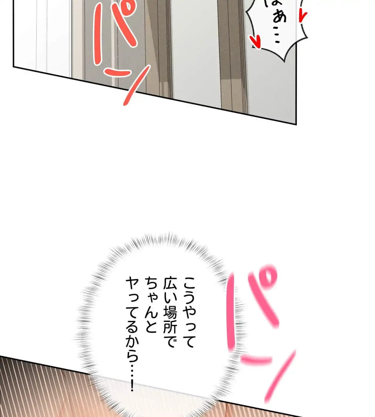 旅館、一緒に行きませんか？～旅先でのハメを外したワンナイト～ 第16話 - 96