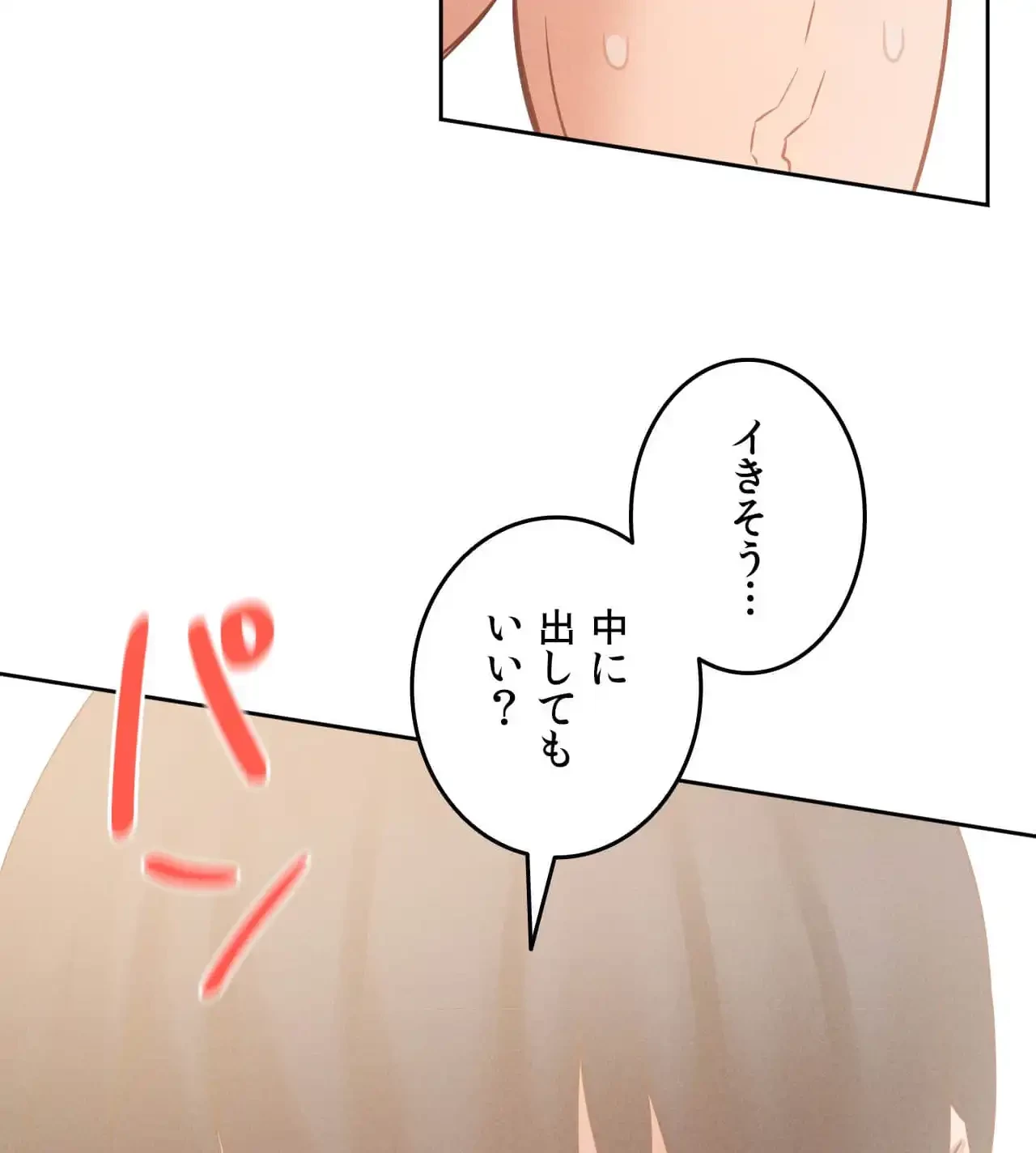 旅館、一緒に行きませんか？～旅先でのハメを外したワンナイト～ 第16話 - 104