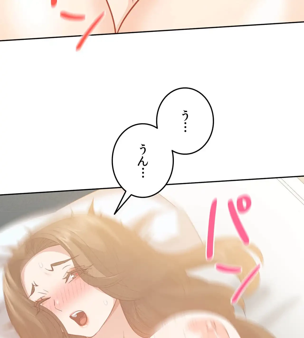 旅館、一緒に行きませんか？～旅先でのハメを外したワンナイト～ 第16話 - 106