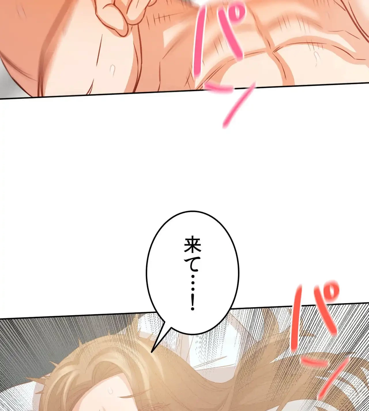 旅館、一緒に行きませんか？～旅先でのハメを外したワンナイト～ 第16話 - 108