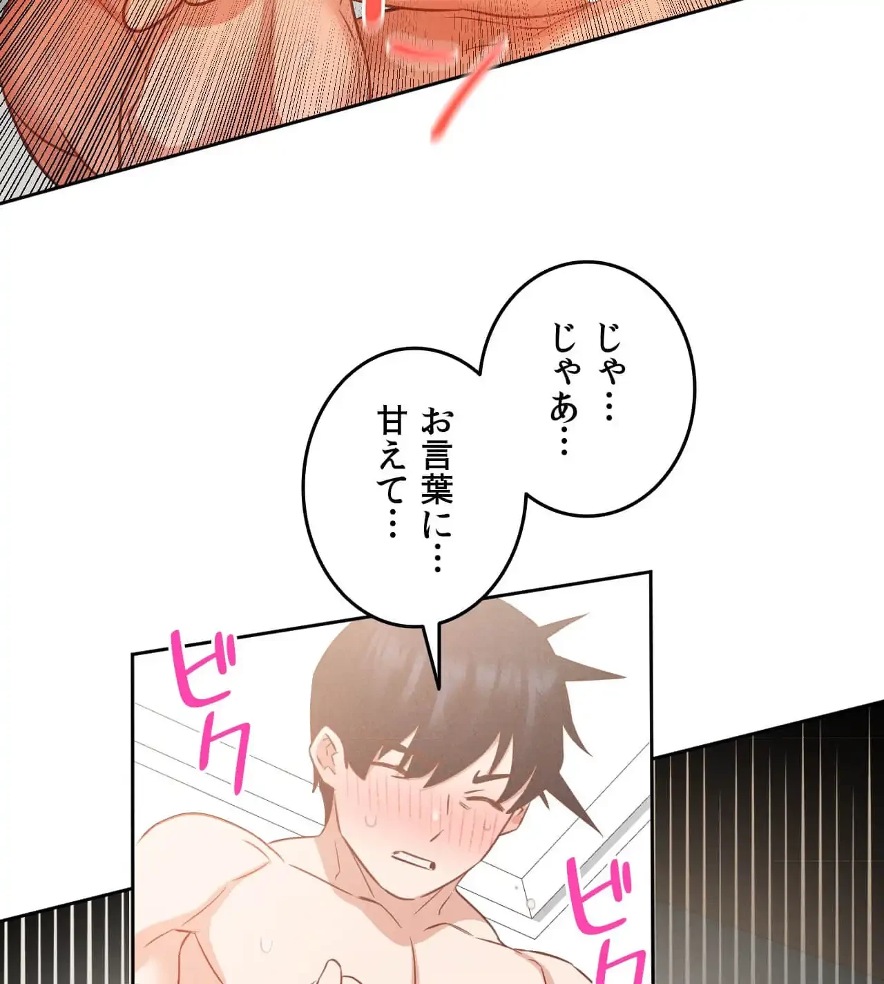 旅館、一緒に行きませんか？～旅先でのハメを外したワンナイト～ 第16話 - 110