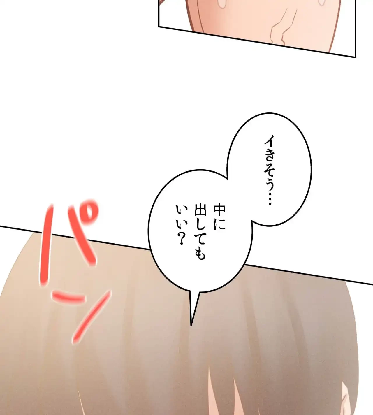 旅館、一緒に行きませんか？～旅先でのハメを外したワンナイト～ 第17話 - 2