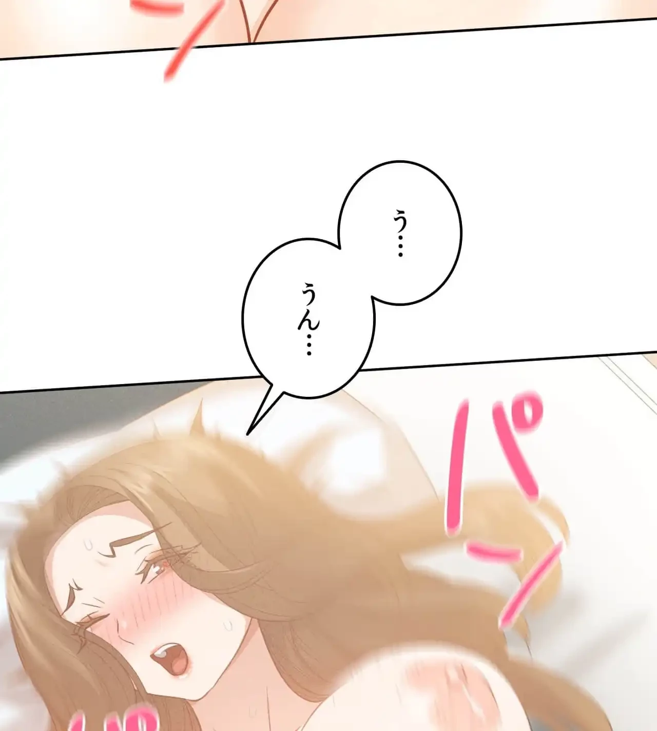 旅館、一緒に行きませんか？～旅先でのハメを外したワンナイト～ 第17話 - 4