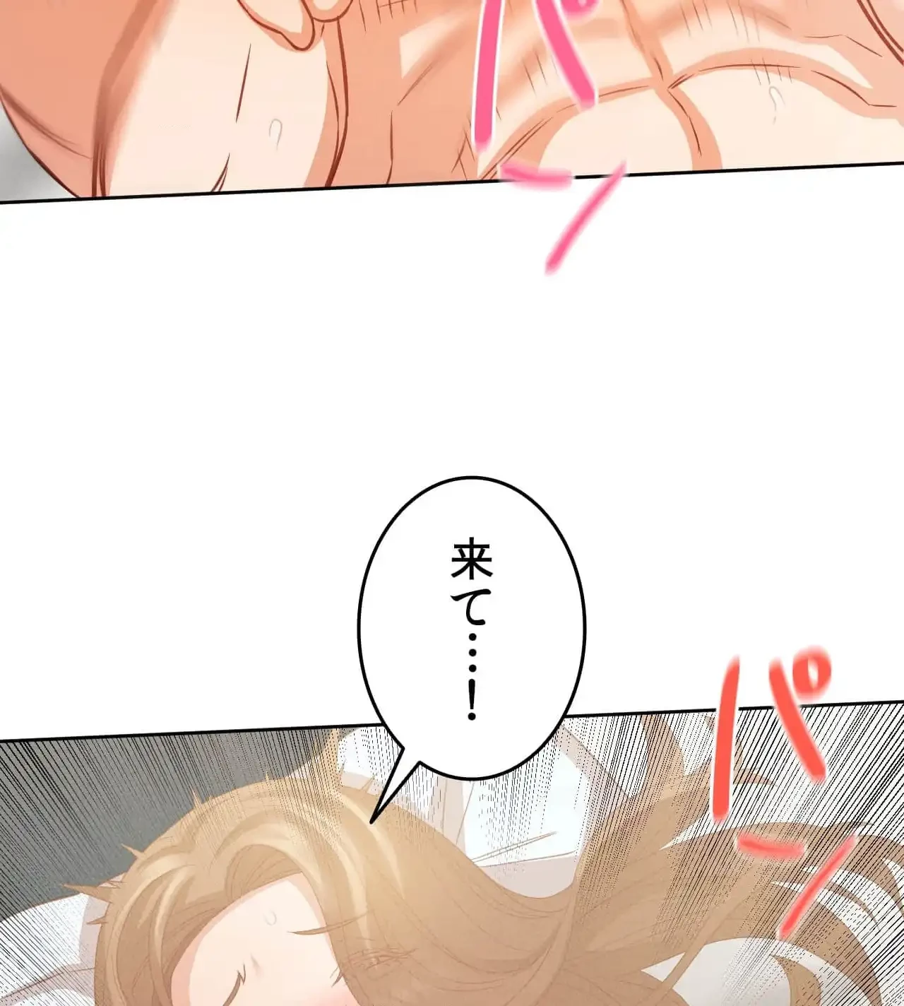 旅館、一緒に行きませんか？～旅先でのハメを外したワンナイト～ 第17話 - 6