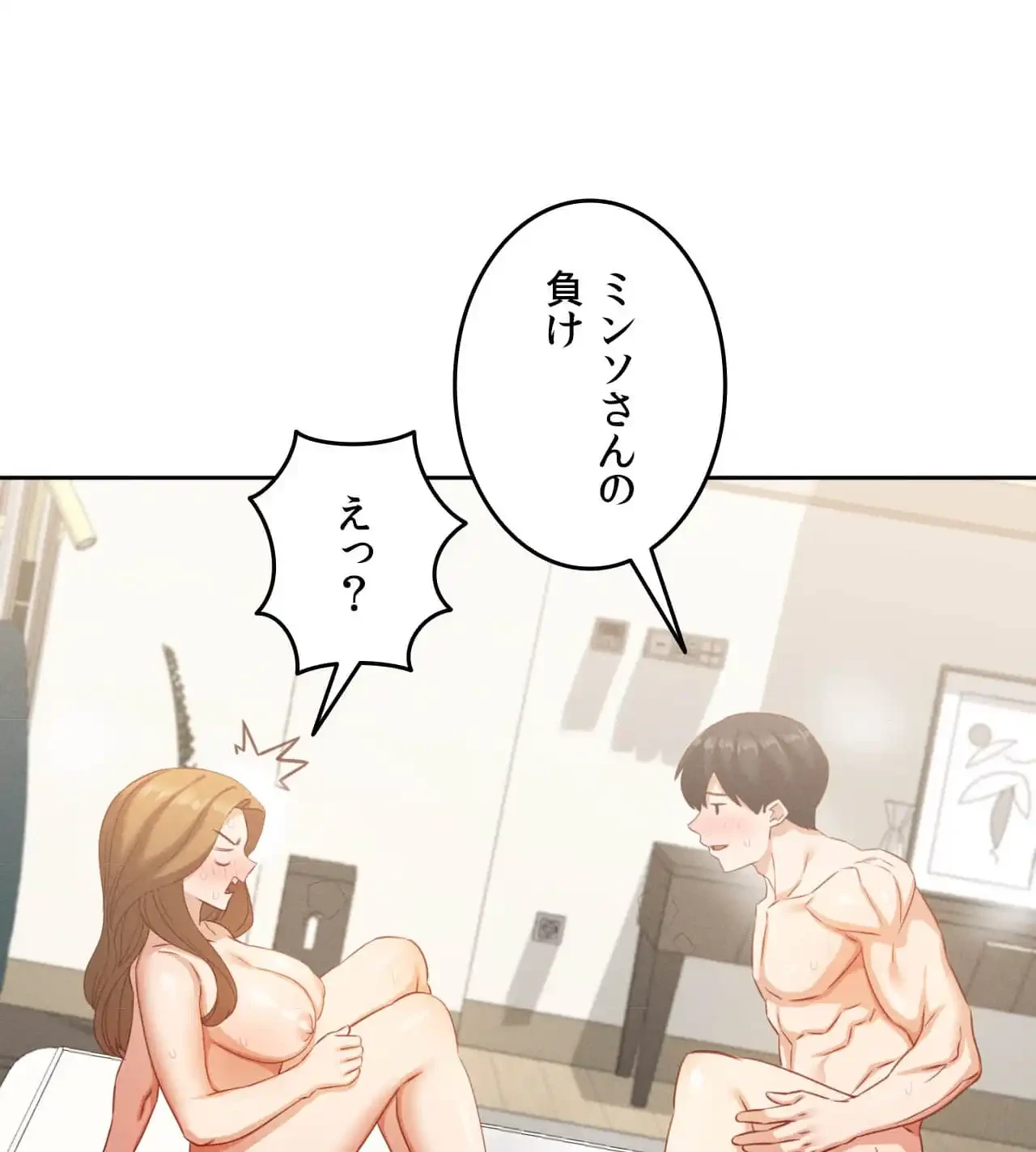旅館、一緒に行きませんか？～旅先でのハメを外したワンナイト～ 第17話 - 27