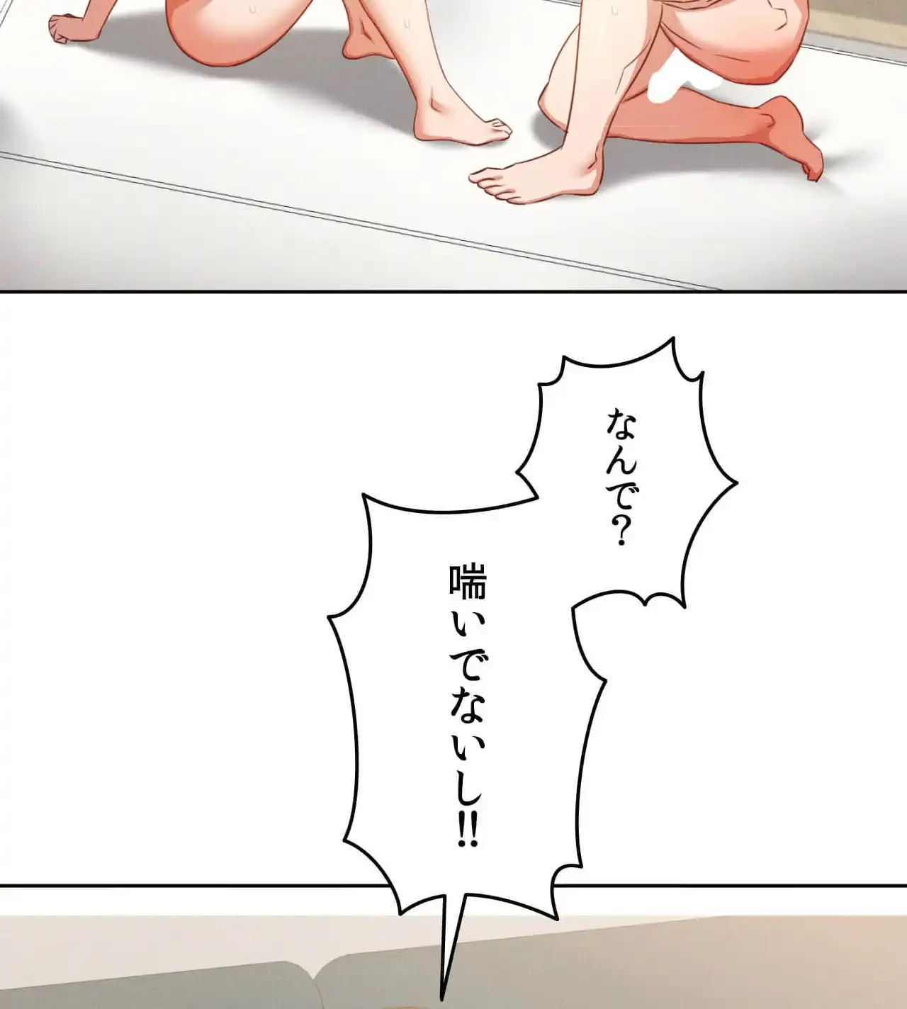 旅館、一緒に行きませんか？～旅先でのハメを外したワンナイト～ 第17話 - 28
