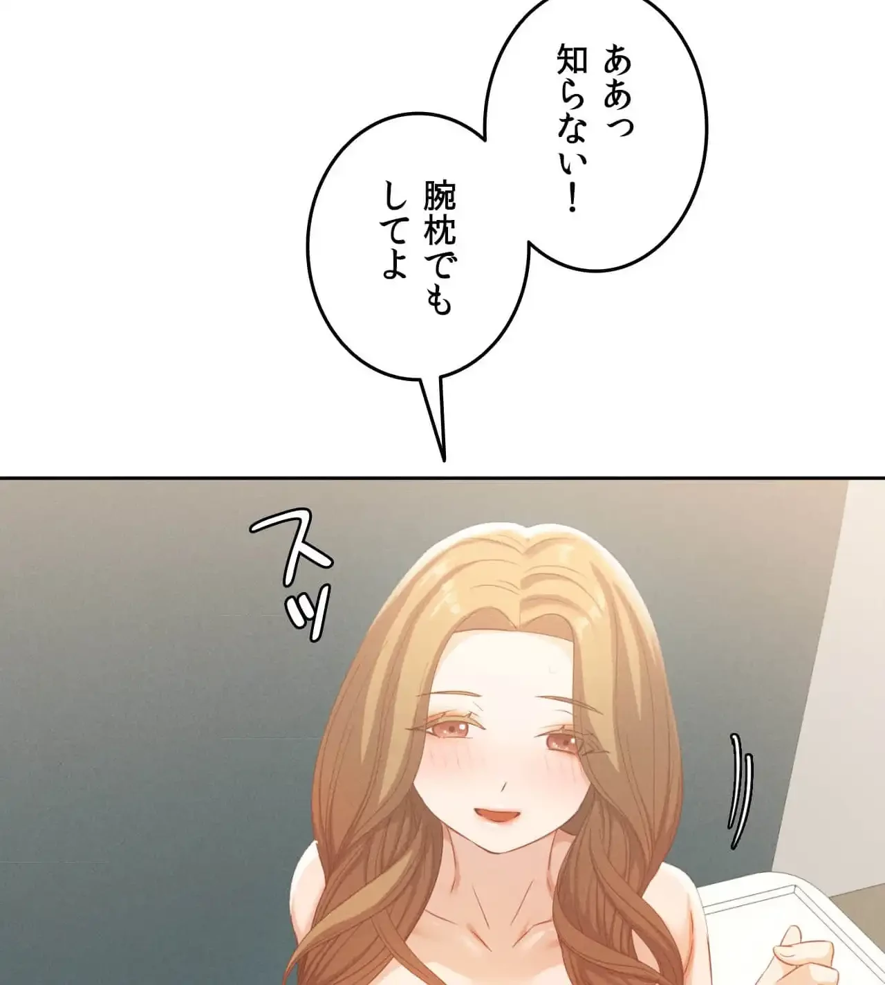 旅館、一緒に行きませんか？～旅先でのハメを外したワンナイト～ 第17話 - 32