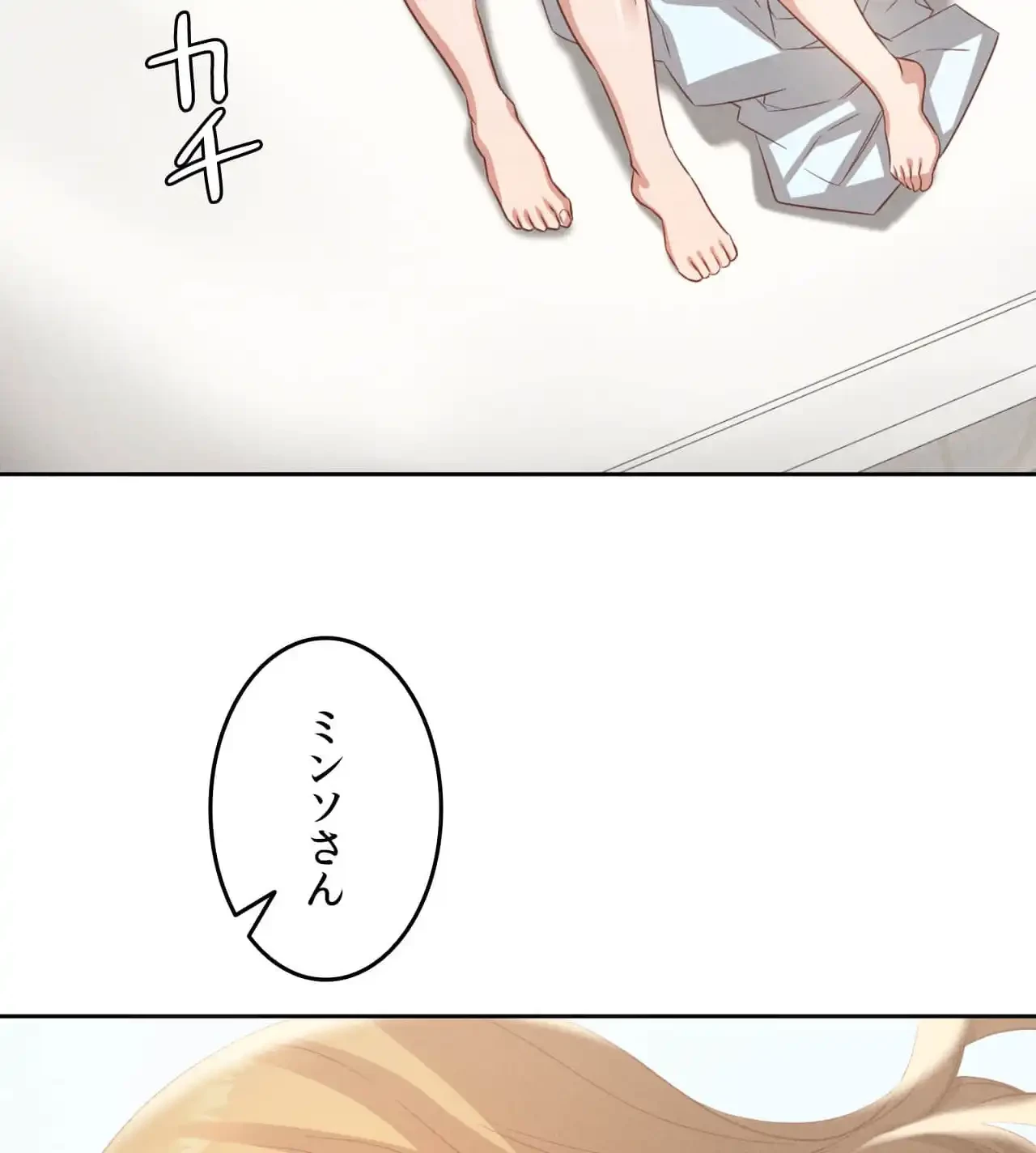 旅館、一緒に行きませんか？～旅先でのハメを外したワンナイト～ 第17話 - 38
