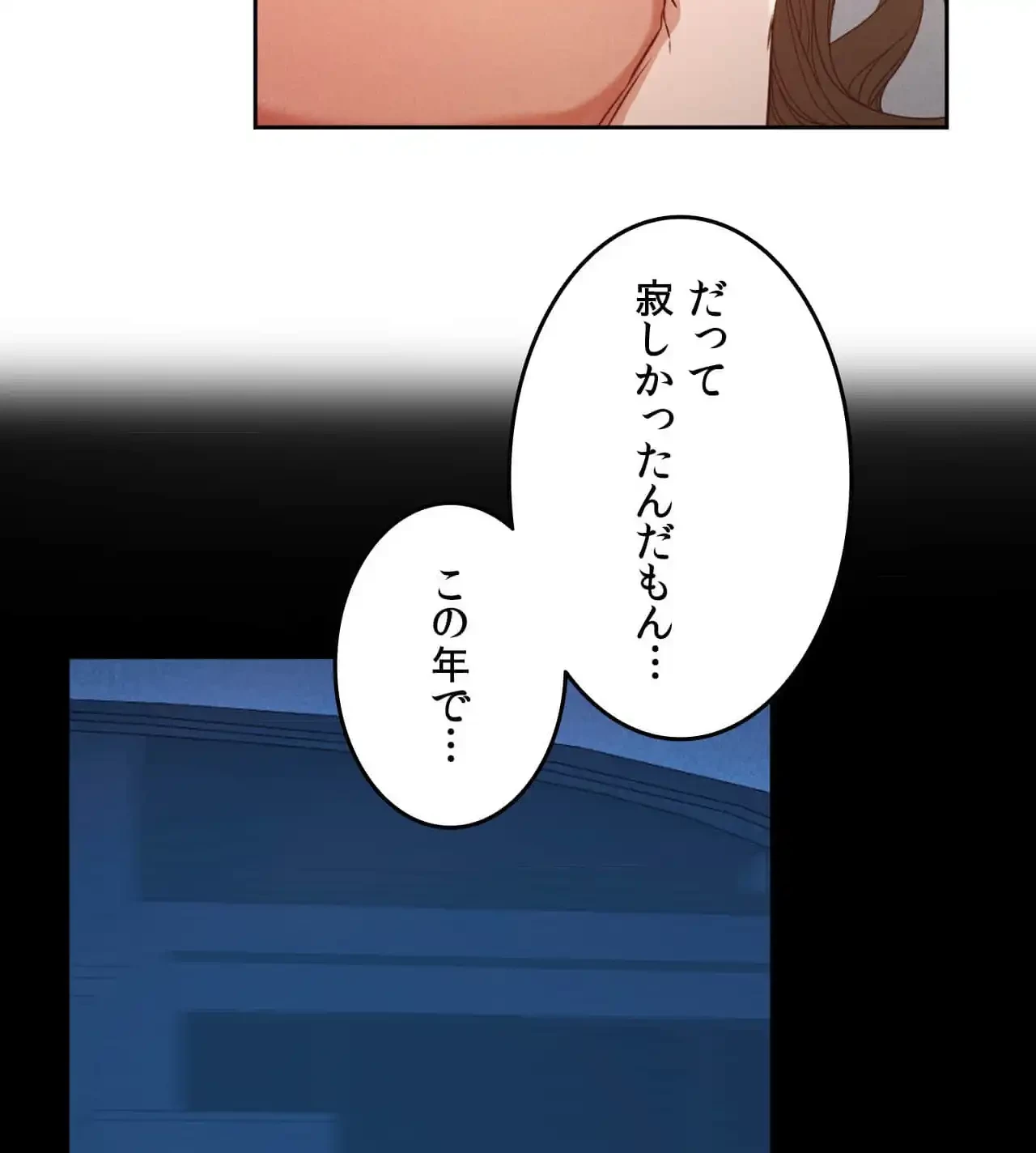 旅館、一緒に行きませんか？～旅先でのハメを外したワンナイト～ 第17話 - 41