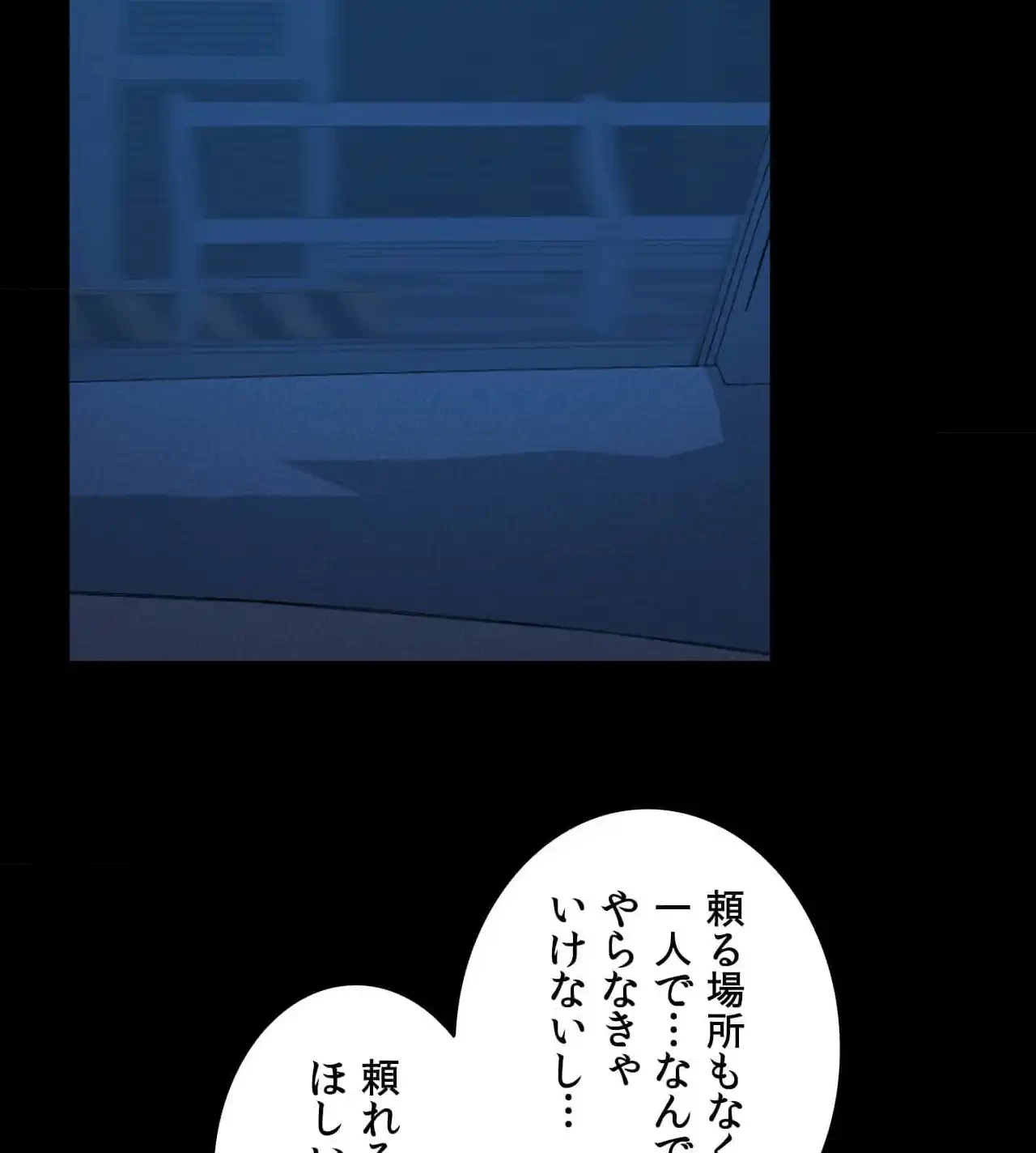 旅館、一緒に行きませんか？～旅先でのハメを外したワンナイト～ 第17話 - 42