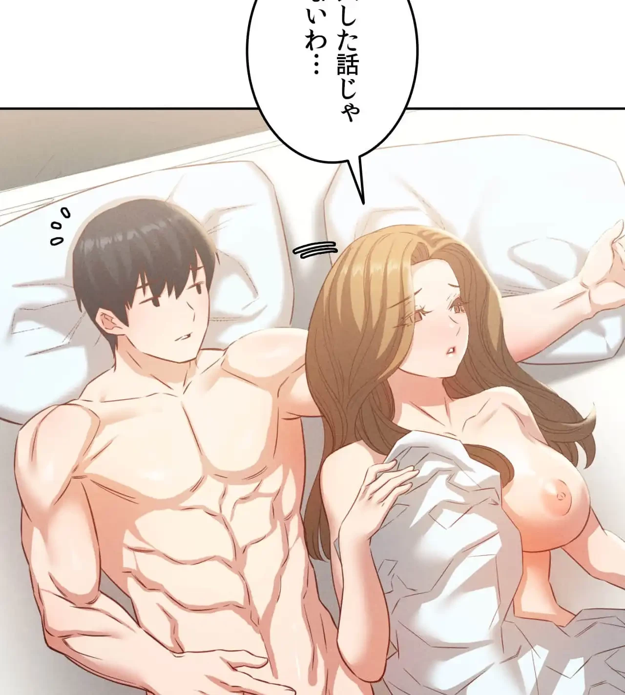 旅館、一緒に行きませんか？～旅先でのハメを外したワンナイト～ 第17話 - 46