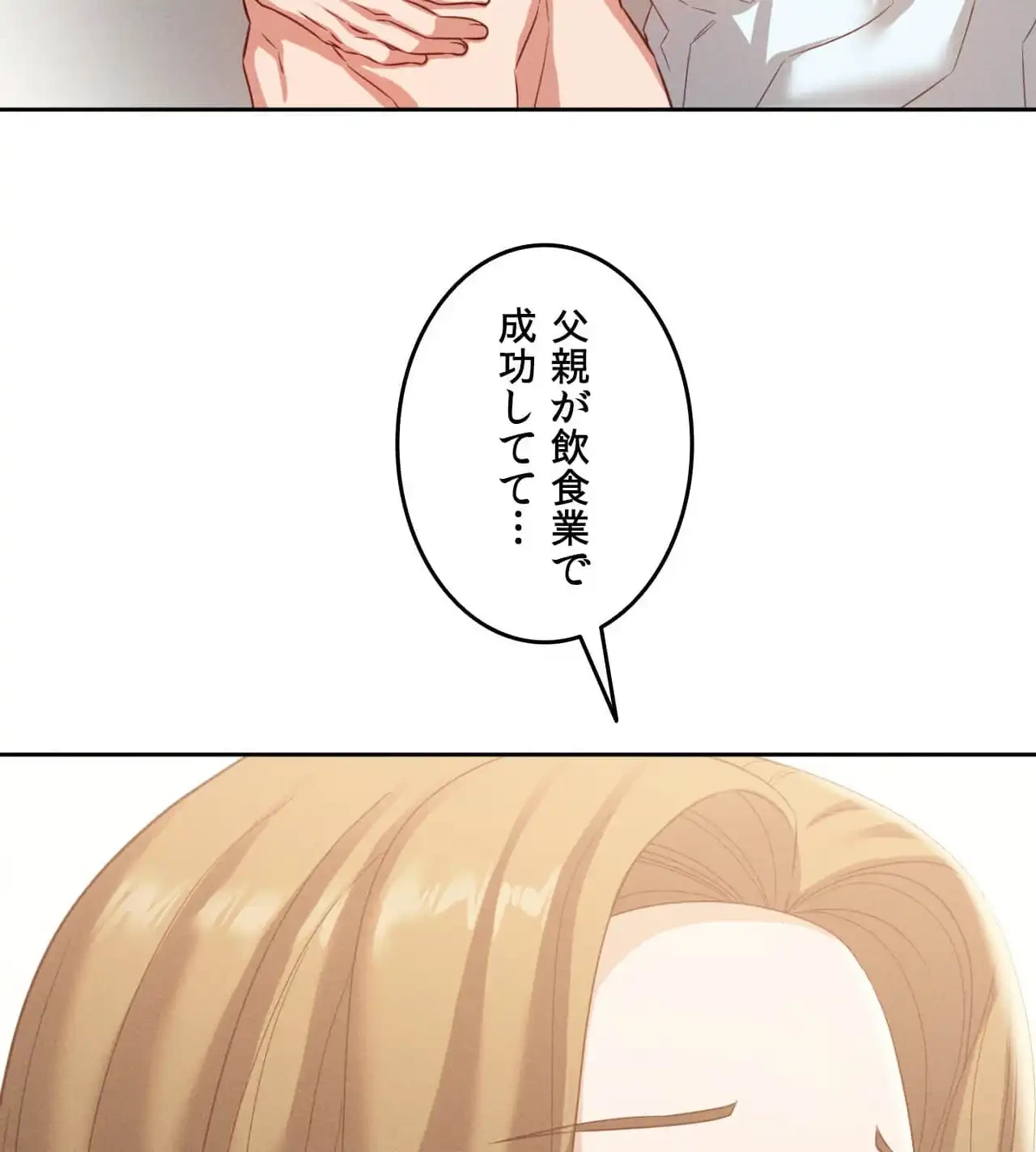 旅館、一緒に行きませんか？～旅先でのハメを外したワンナイト～ 第17話 - 47