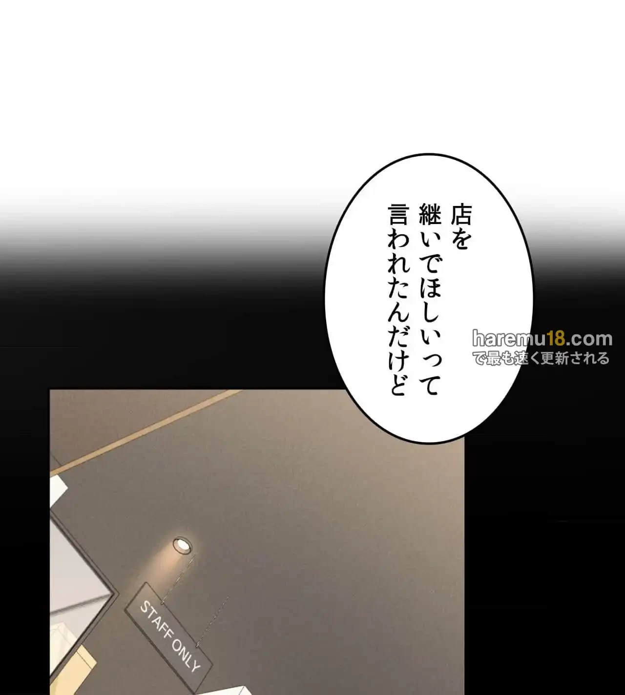 旅館、一緒に行きませんか？～旅先でのハメを外したワンナイト～ 第17話 - 49
