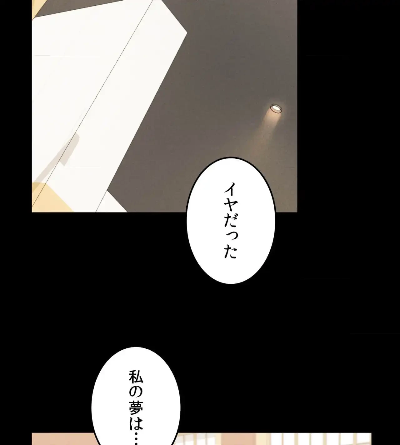 旅館、一緒に行きませんか？～旅先でのハメを外したワンナイト～ 第17話 - 50