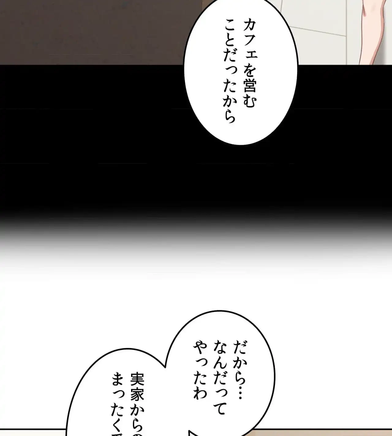 旅館、一緒に行きませんか？～旅先でのハメを外したワンナイト～ 第17話 - 57