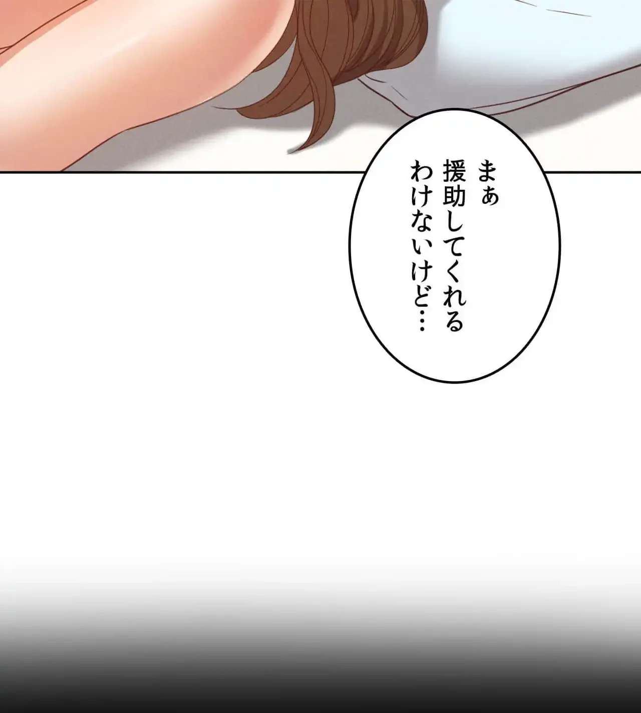 旅館、一緒に行きませんか？～旅先でのハメを外したワンナイト～ 第17話 - 59