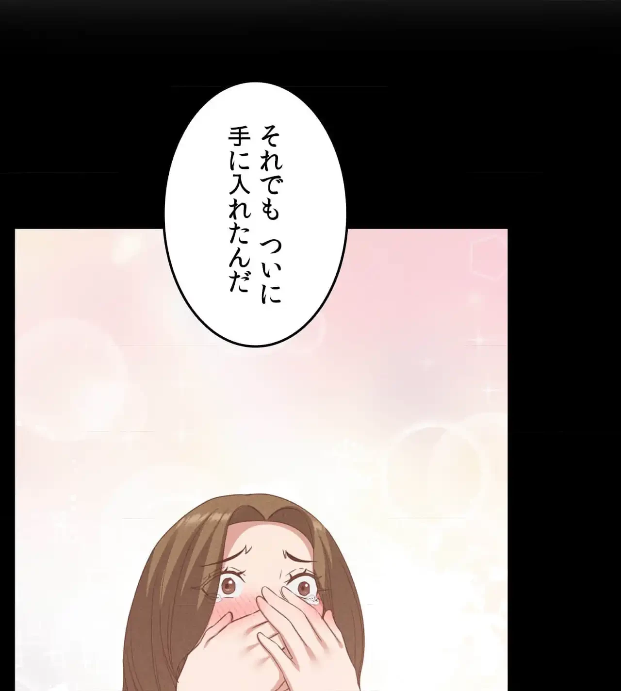 旅館、一緒に行きませんか？～旅先でのハメを外したワンナイト～ 第17話 - 60