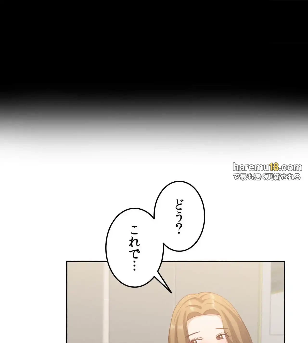 旅館、一緒に行きませんか？～旅先でのハメを外したワンナイト～ 第17話 - 67