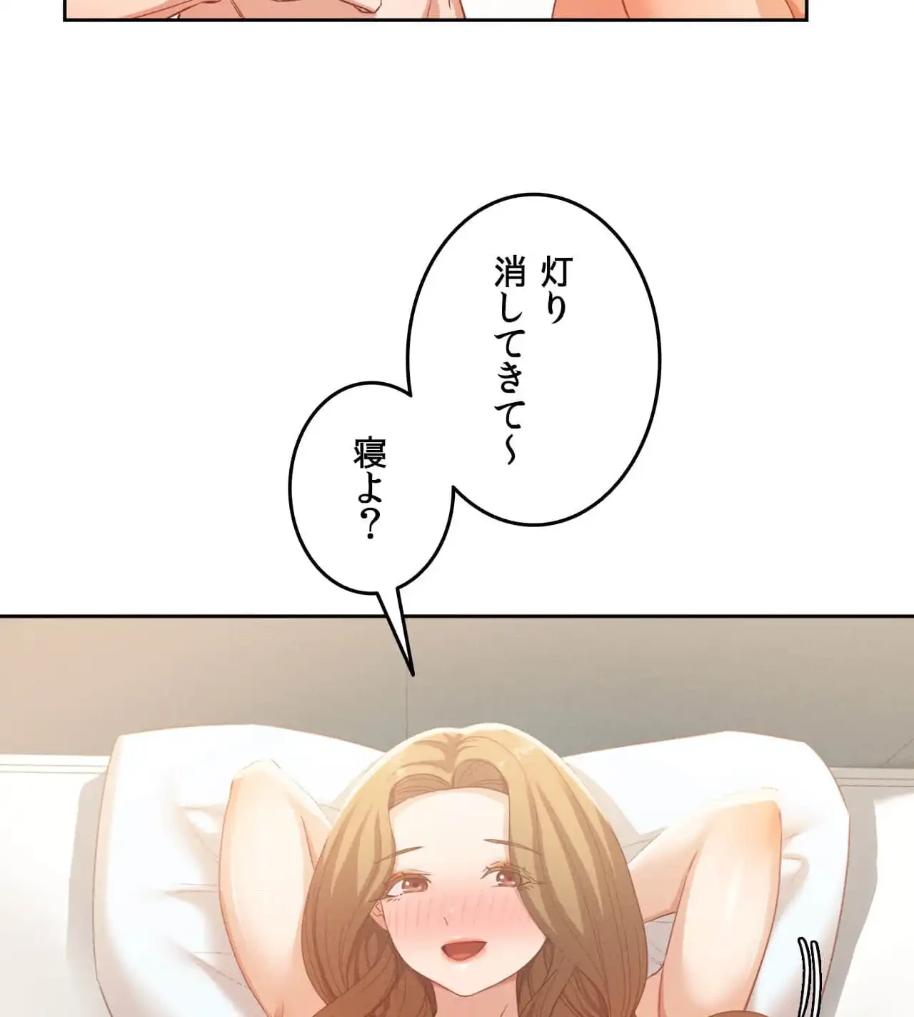 旅館、一緒に行きませんか？～旅先でのハメを外したワンナイト～ 第17話 - 70