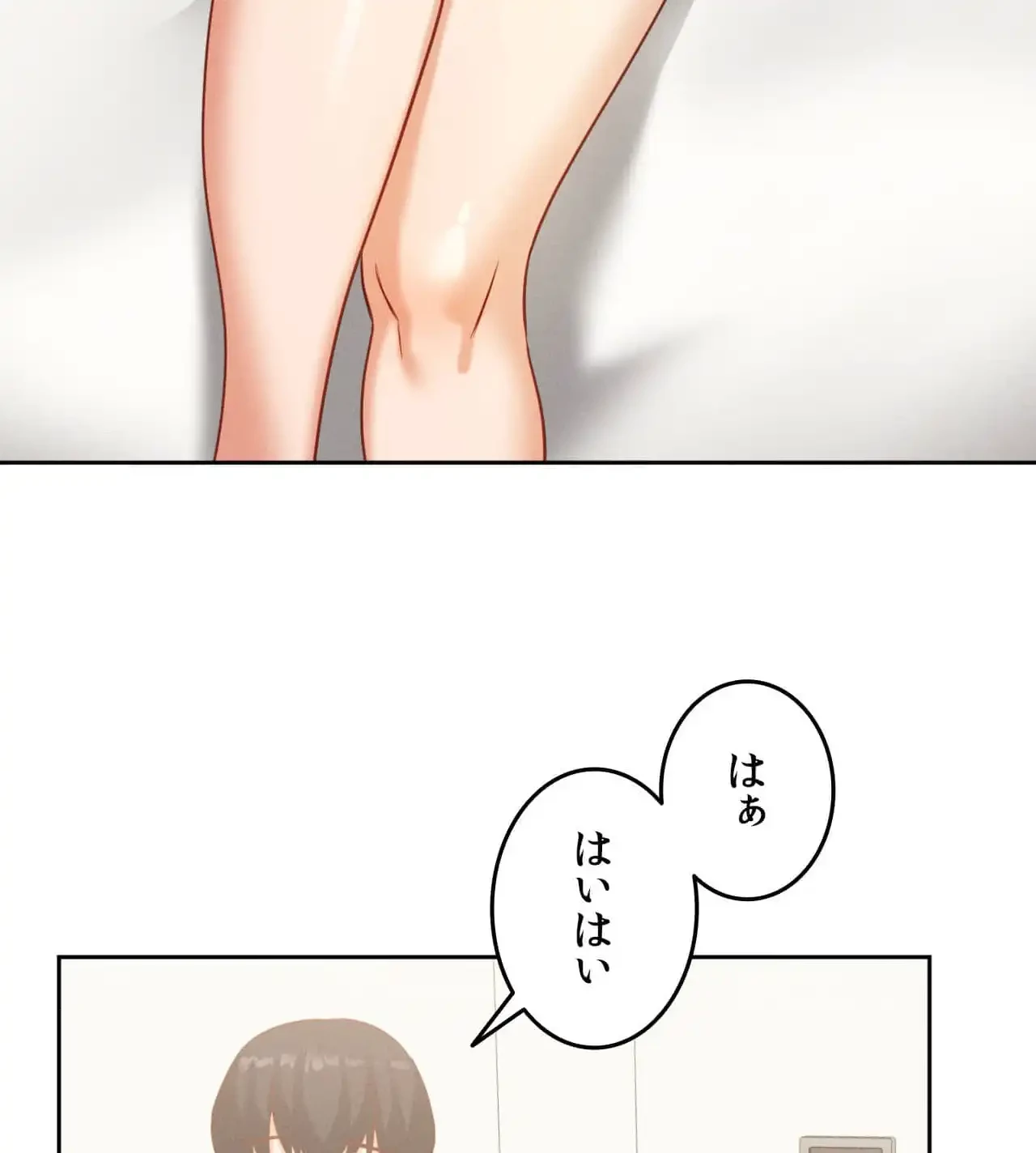 旅館、一緒に行きませんか？～旅先でのハメを外したワンナイト～ 第17話 - 72