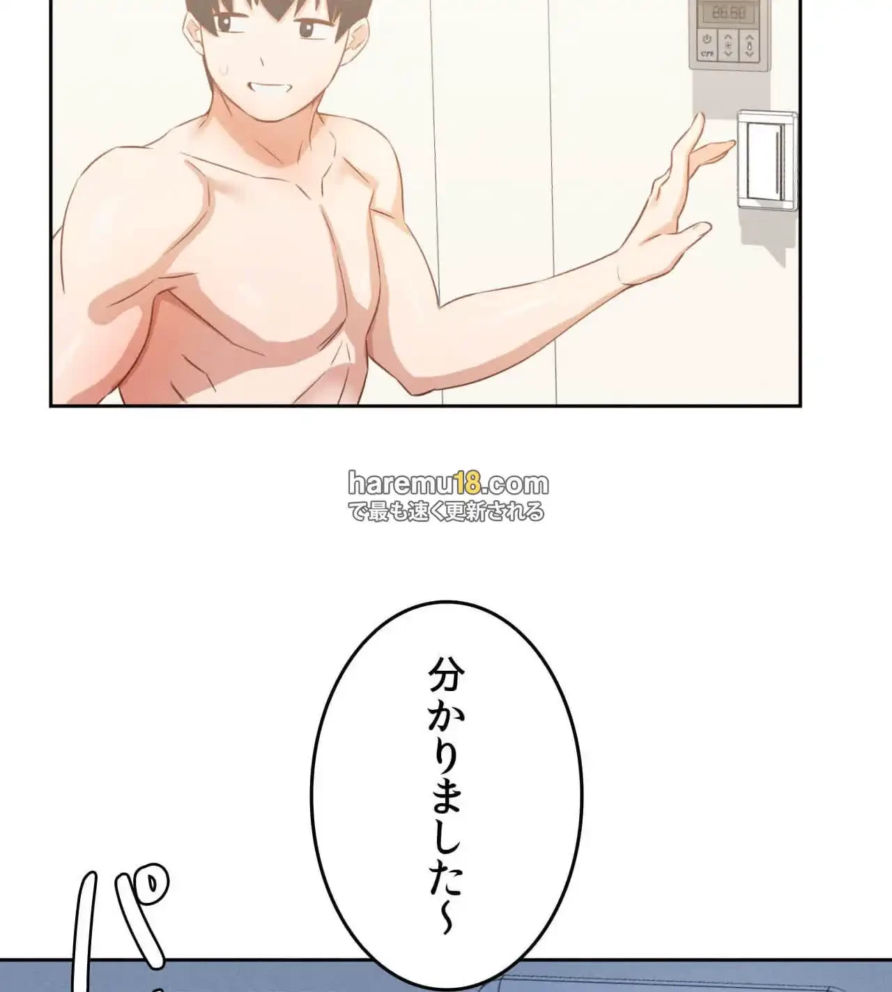 旅館、一緒に行きませんか？～旅先でのハメを外したワンナイト～ 第17話 - 73