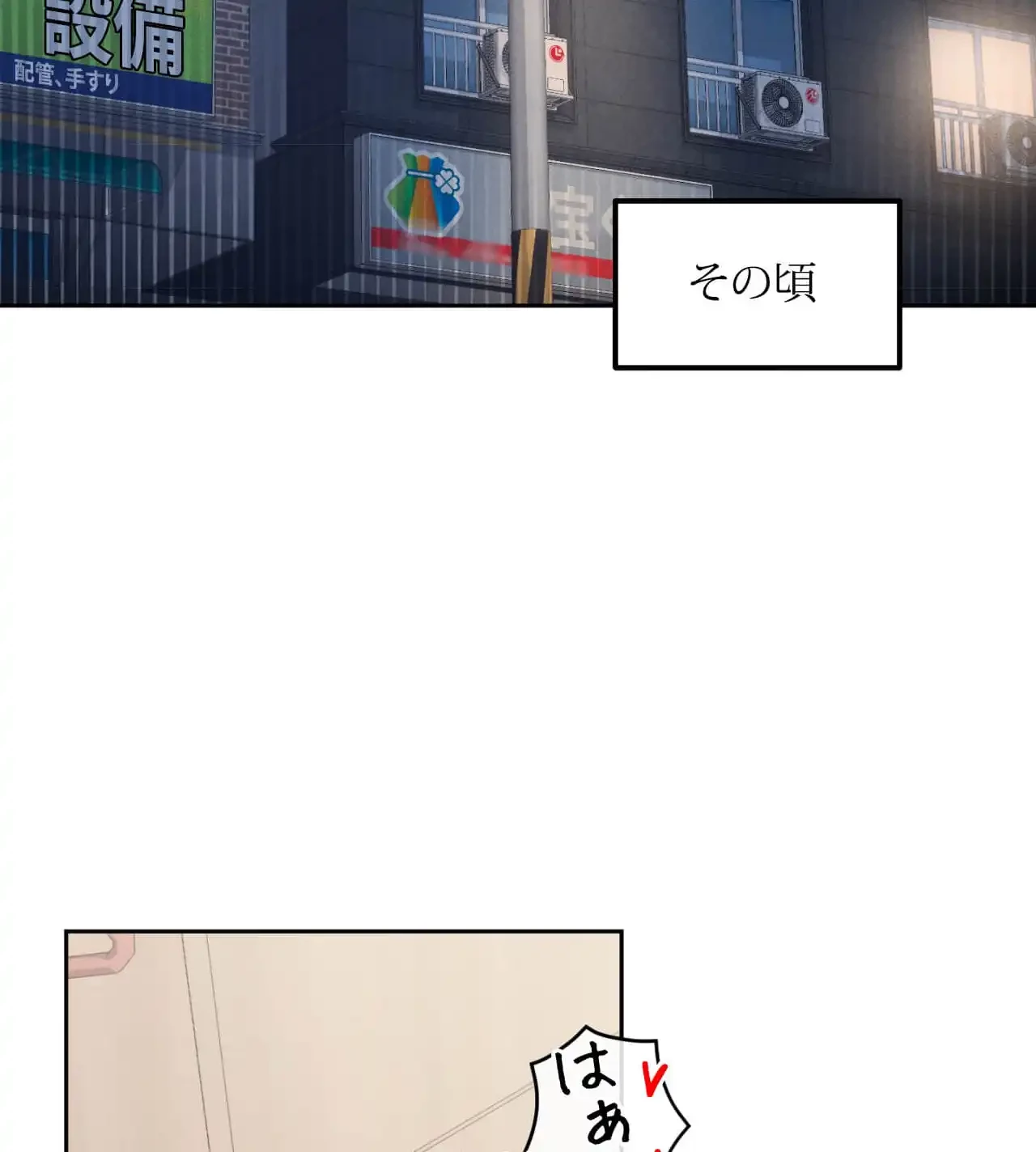 旅館、一緒に行きませんか？～旅先でのハメを外したワンナイト～ 第17話 - 77