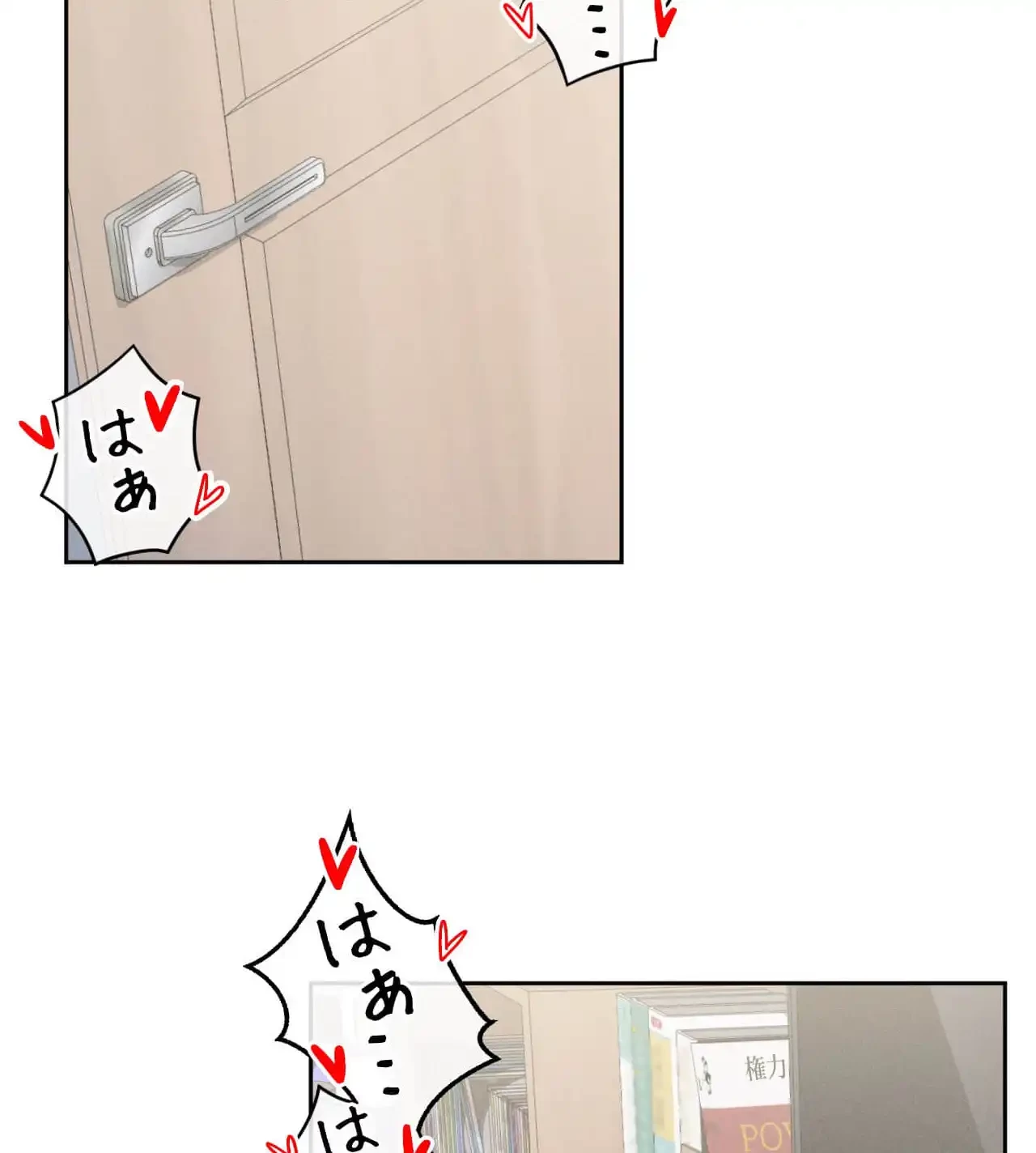 旅館、一緒に行きませんか？～旅先でのハメを外したワンナイト～ 第17話 - 78