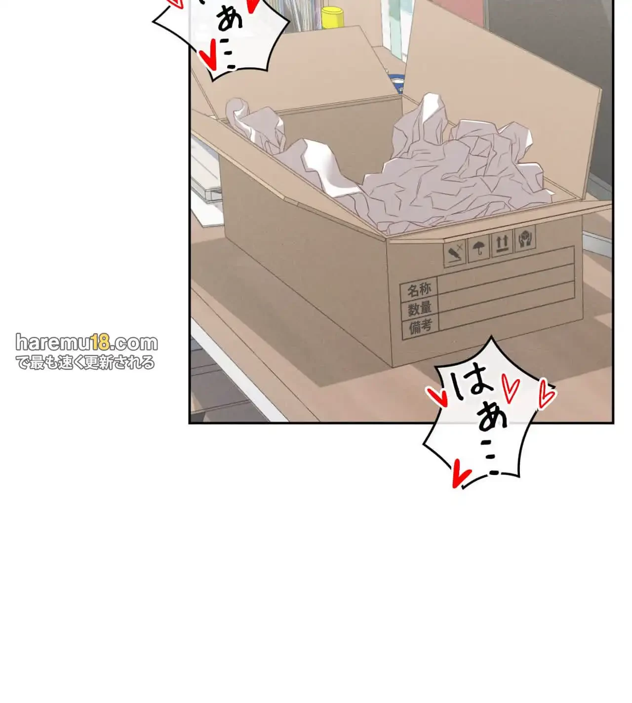 旅館、一緒に行きませんか？～旅先でのハメを外したワンナイト～ 第17話 - 79