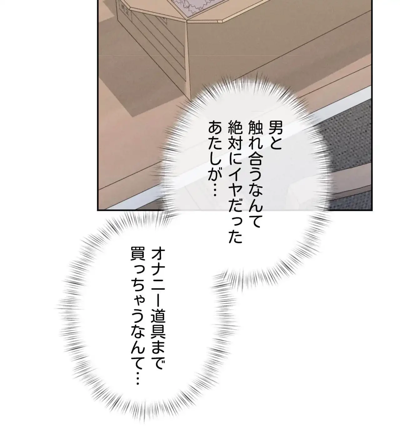 旅館、一緒に行きませんか？～旅先でのハメを外したワンナイト～ 第17話 - 98
