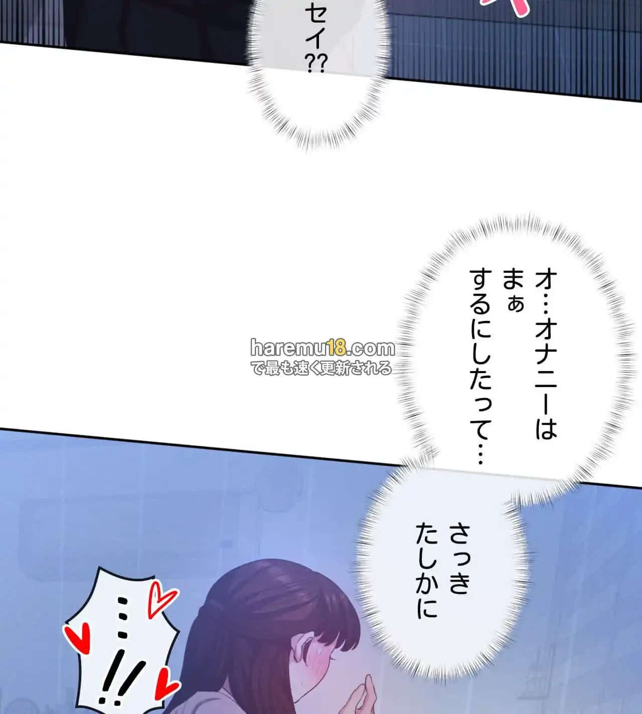 旅館、一緒に行きませんか？～旅先でのハメを外したワンナイト～ 第17話 - 109