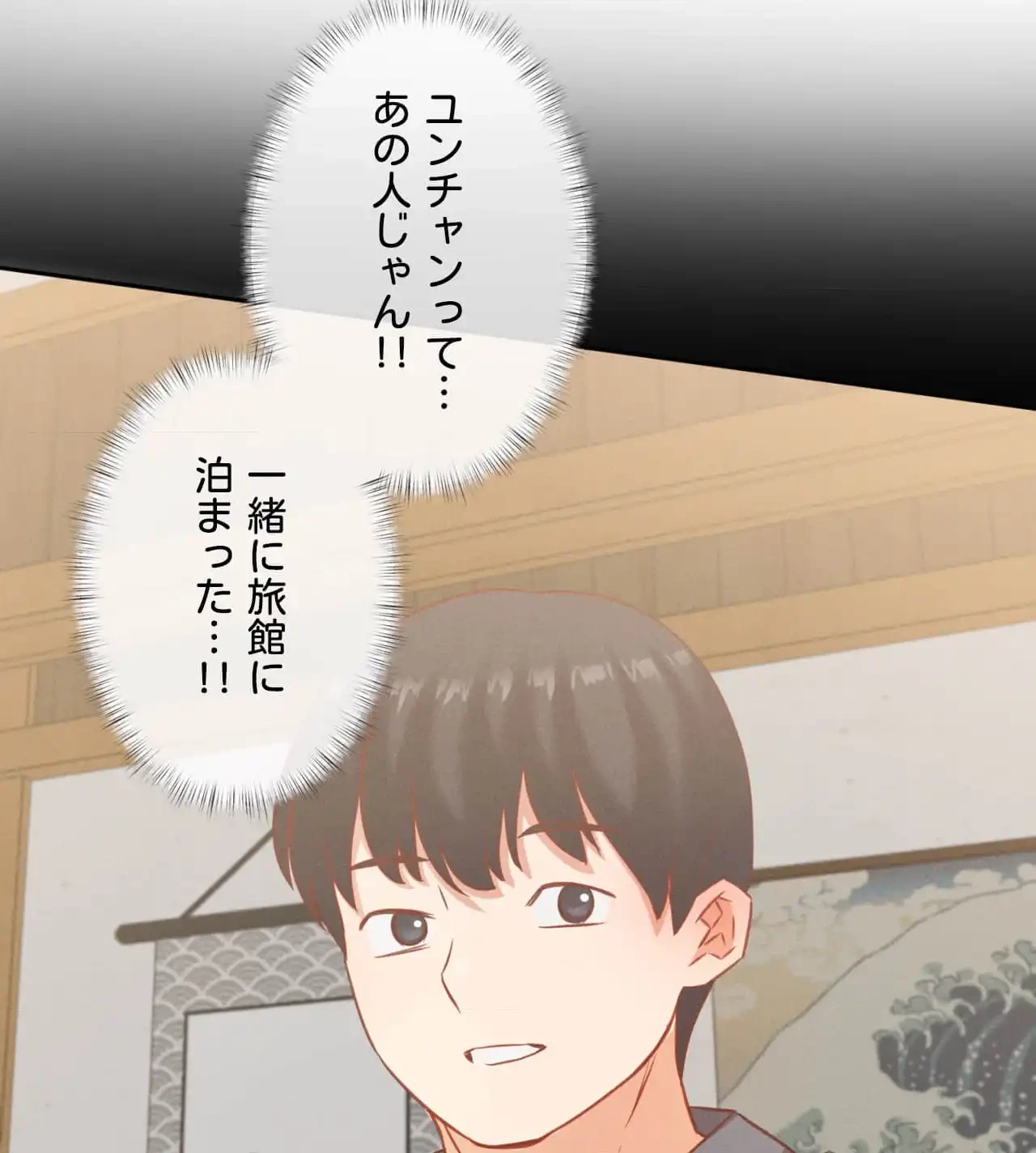 旅館、一緒に行きませんか？～旅先でのハメを外したワンナイト～ 第17話 - 114