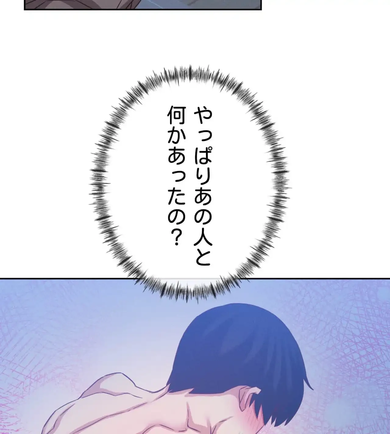 旅館、一緒に行きませんか？～旅先でのハメを外したワンナイト～ 第17話 - 117